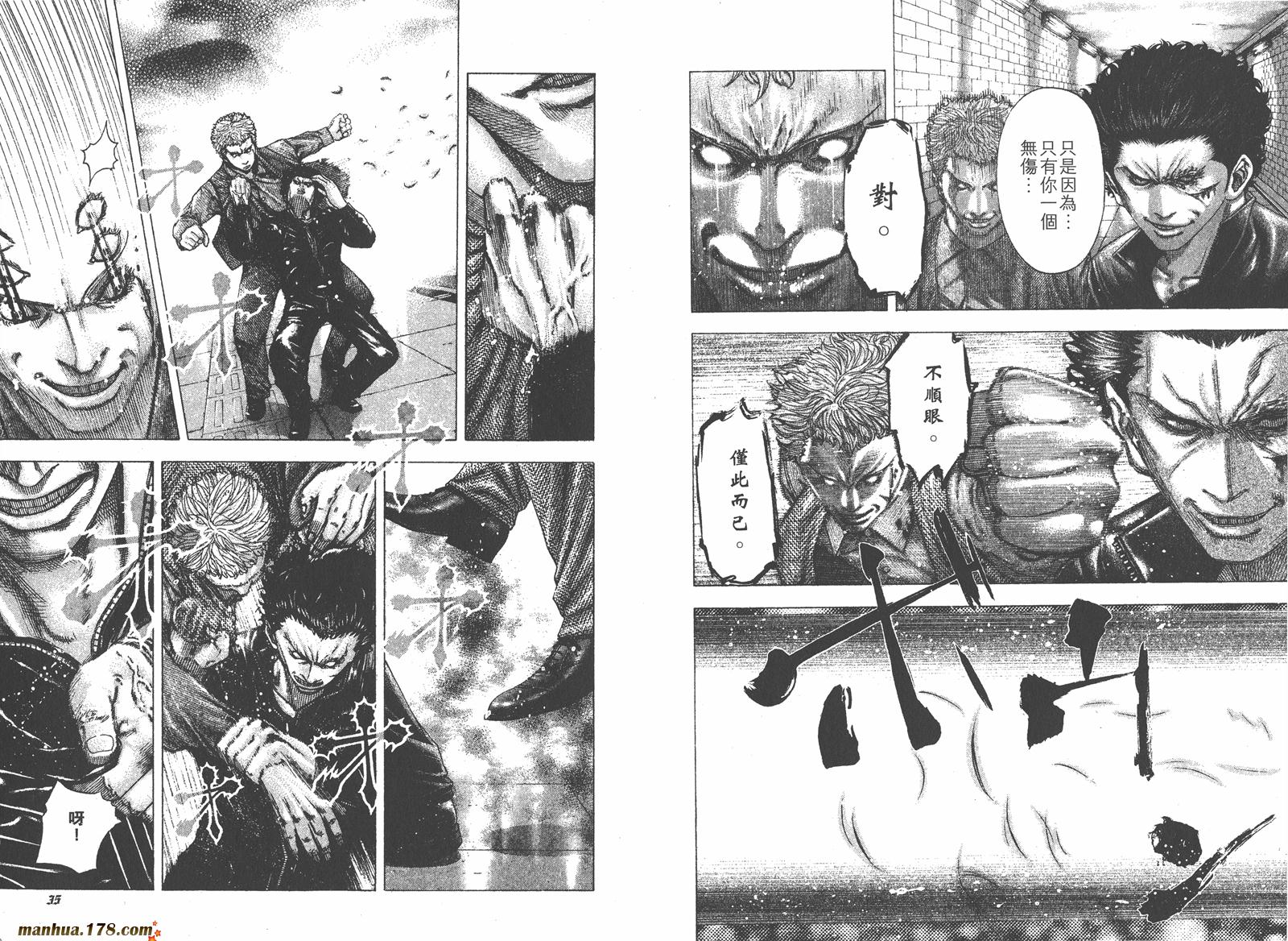 噬谎者 第11卷 第19页