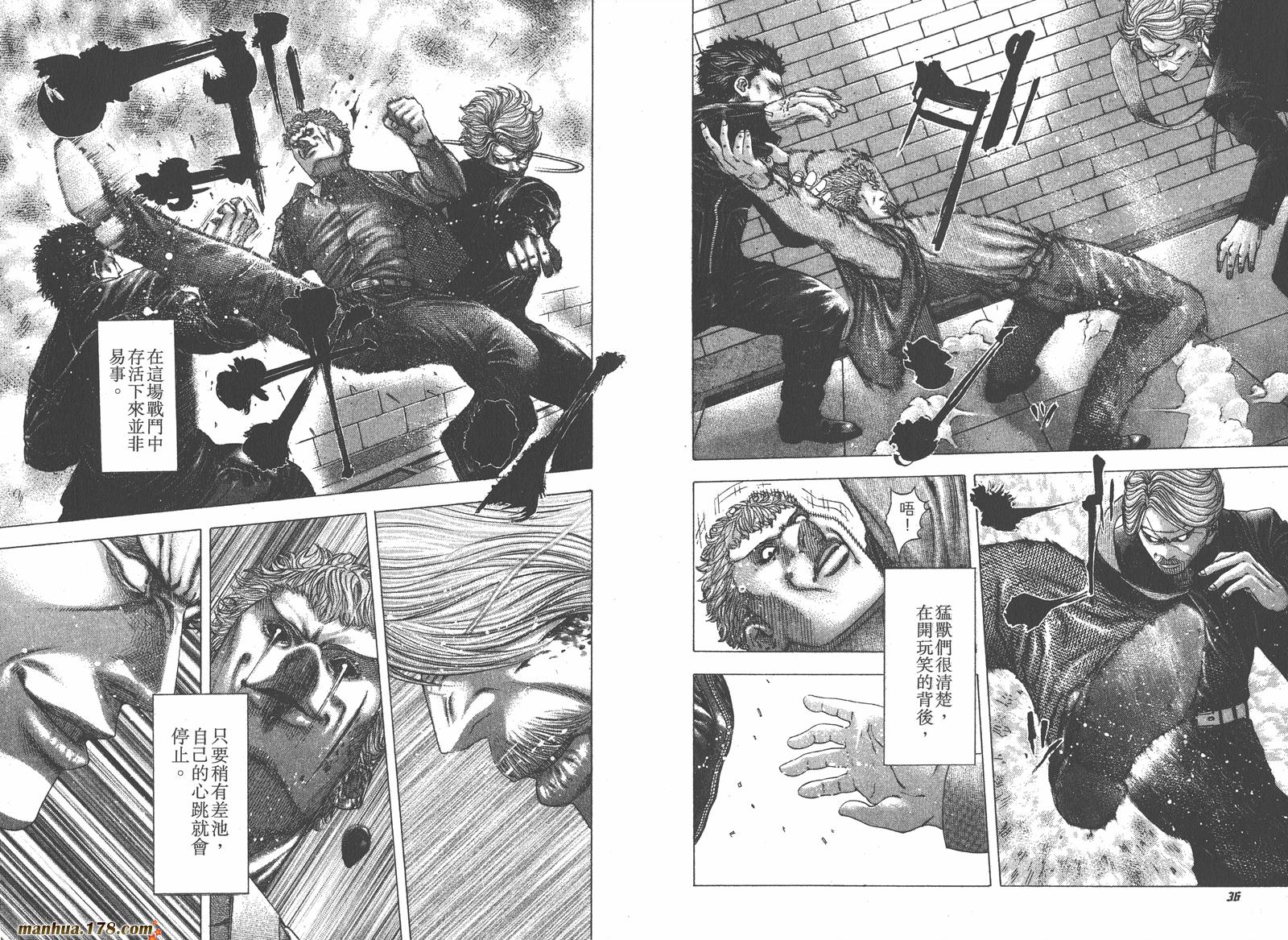 噬谎者 第11卷 第20页