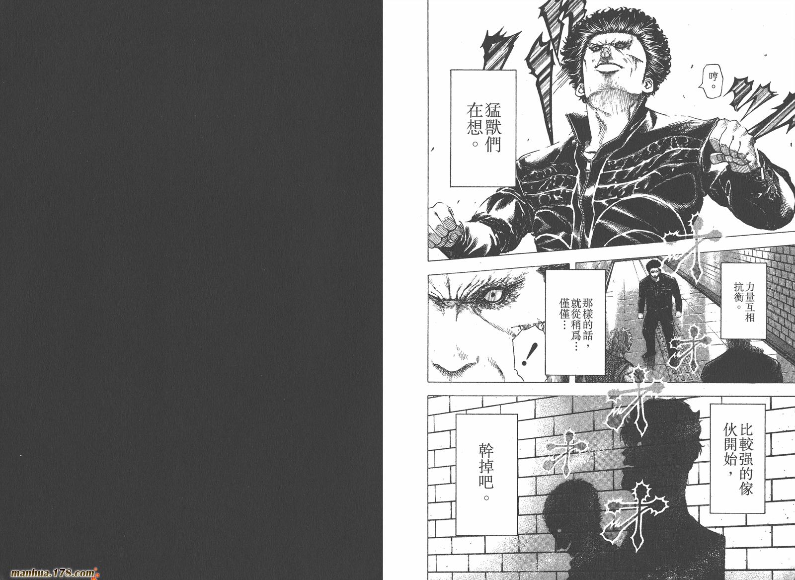 噬谎者 第11卷 第22页