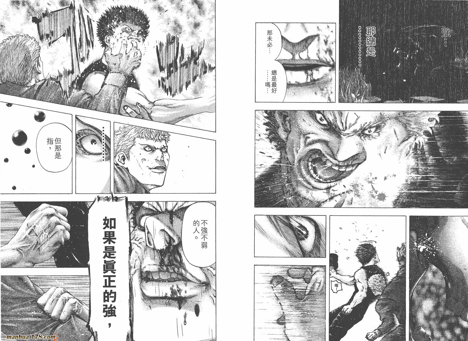 噬谎者 第11卷 第30页