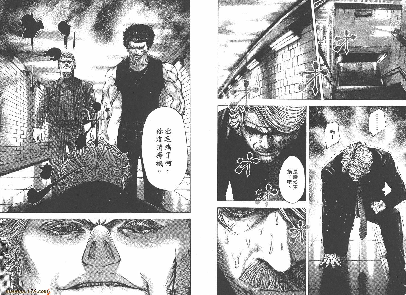 噬谎者 第11卷 第33页