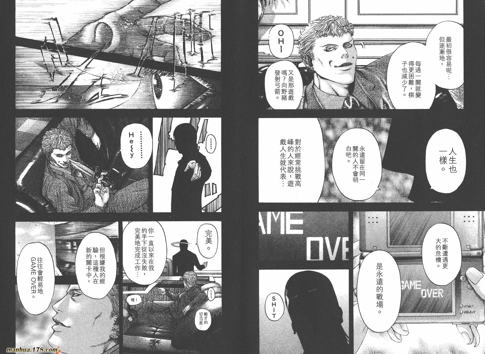 噬谎者 第11卷 第36页