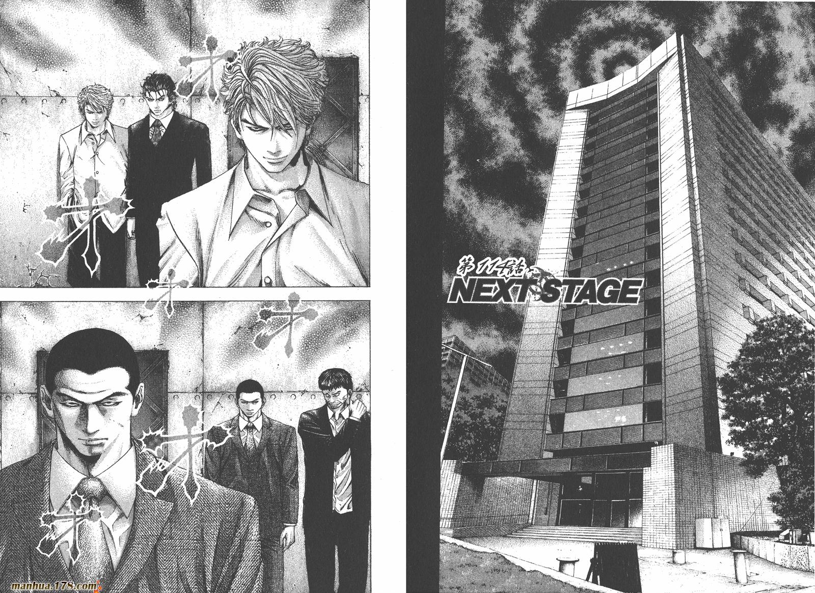 噬谎者 第11卷 第44页