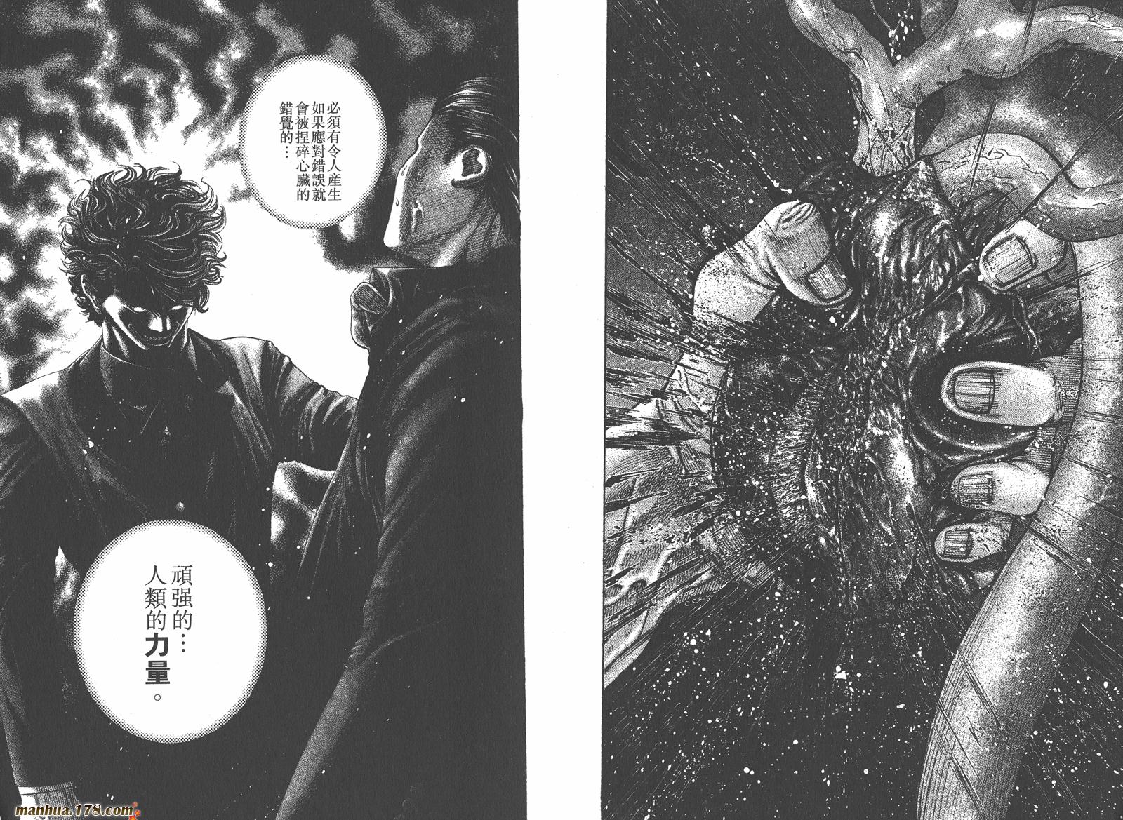 噬谎者 第11卷 第55页