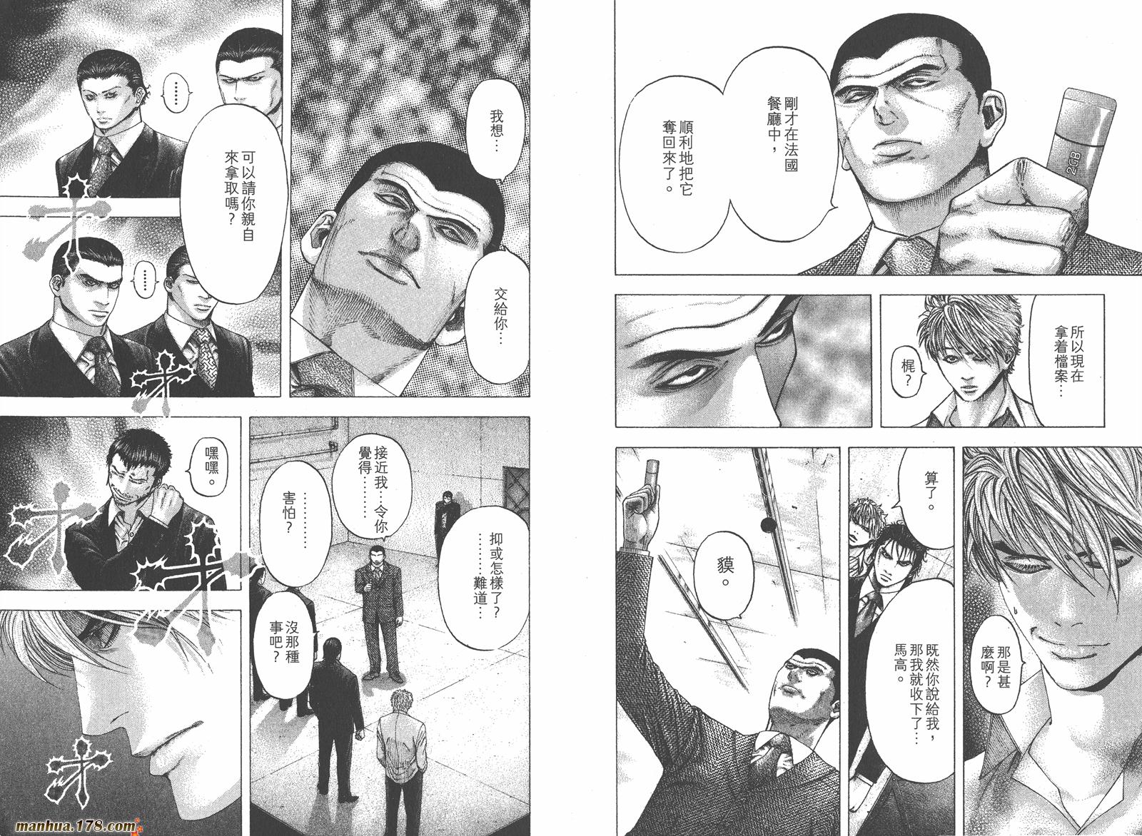 噬谎者 第11卷 第62页