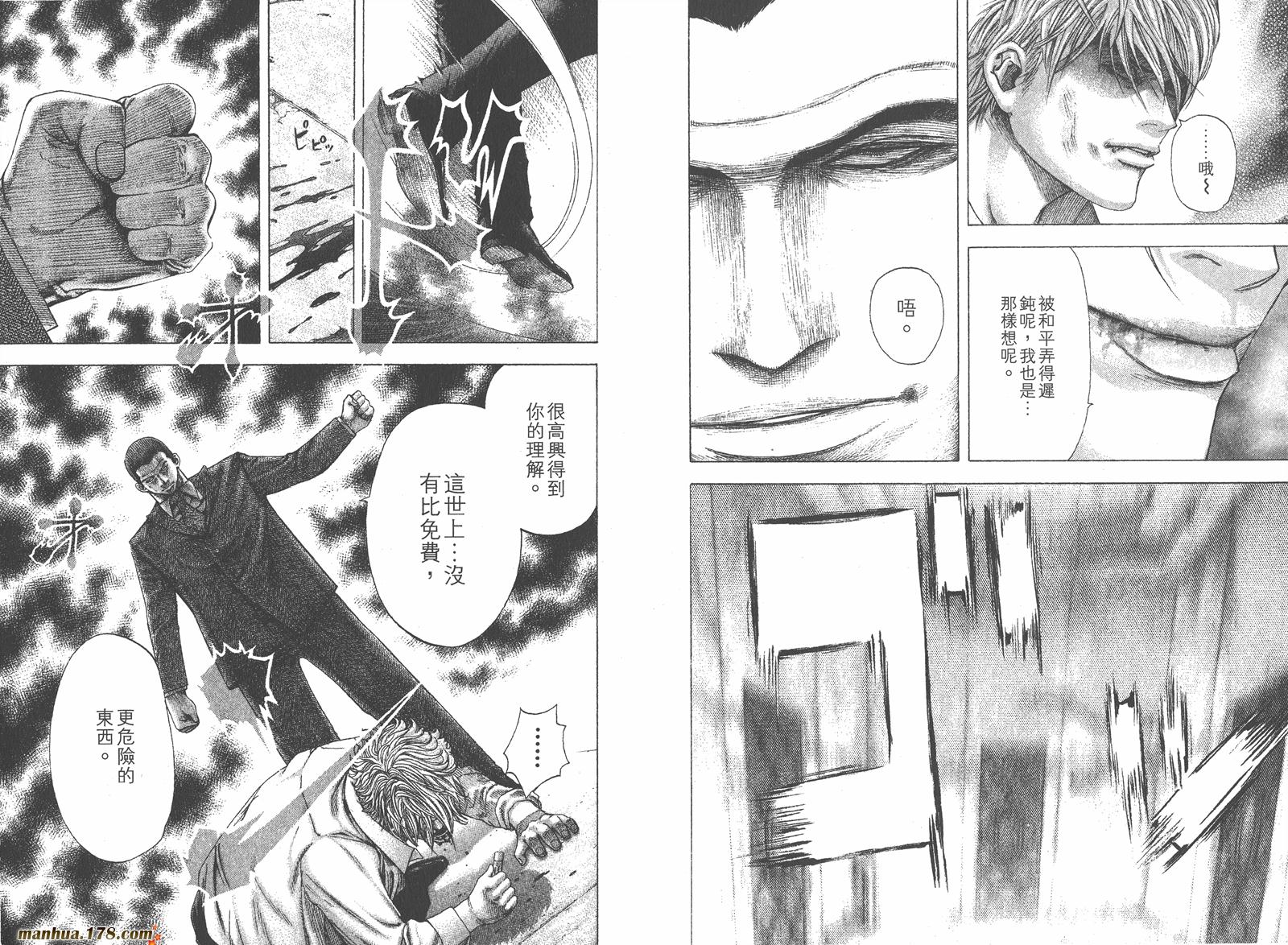 噬谎者 第11卷 第65页