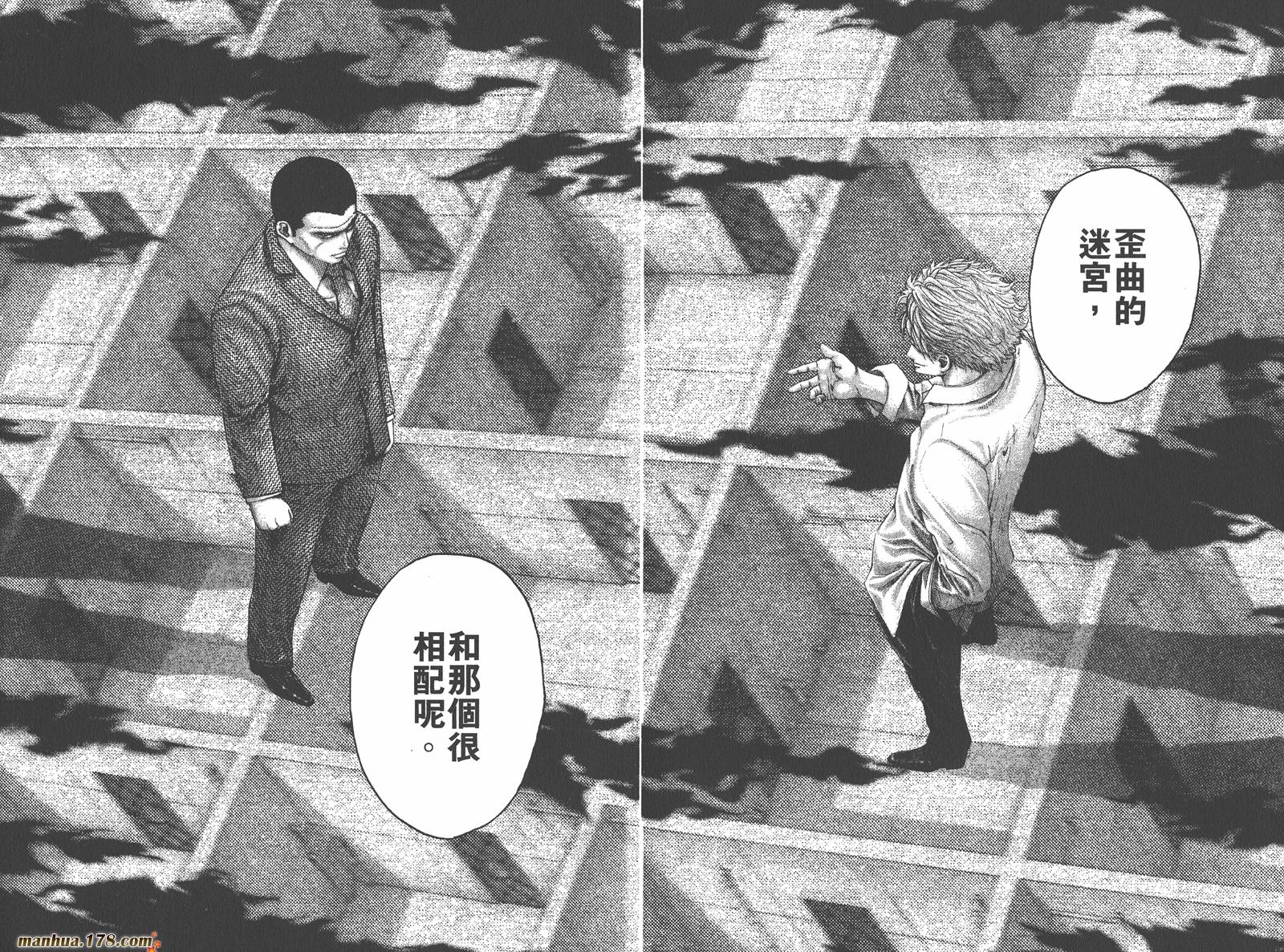 噬谎者 第11卷 第75页