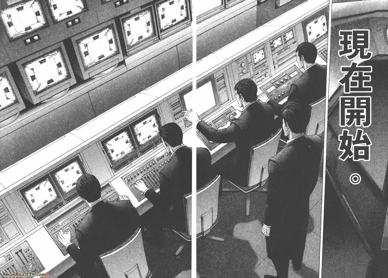 噬谎者 第11卷 第99页