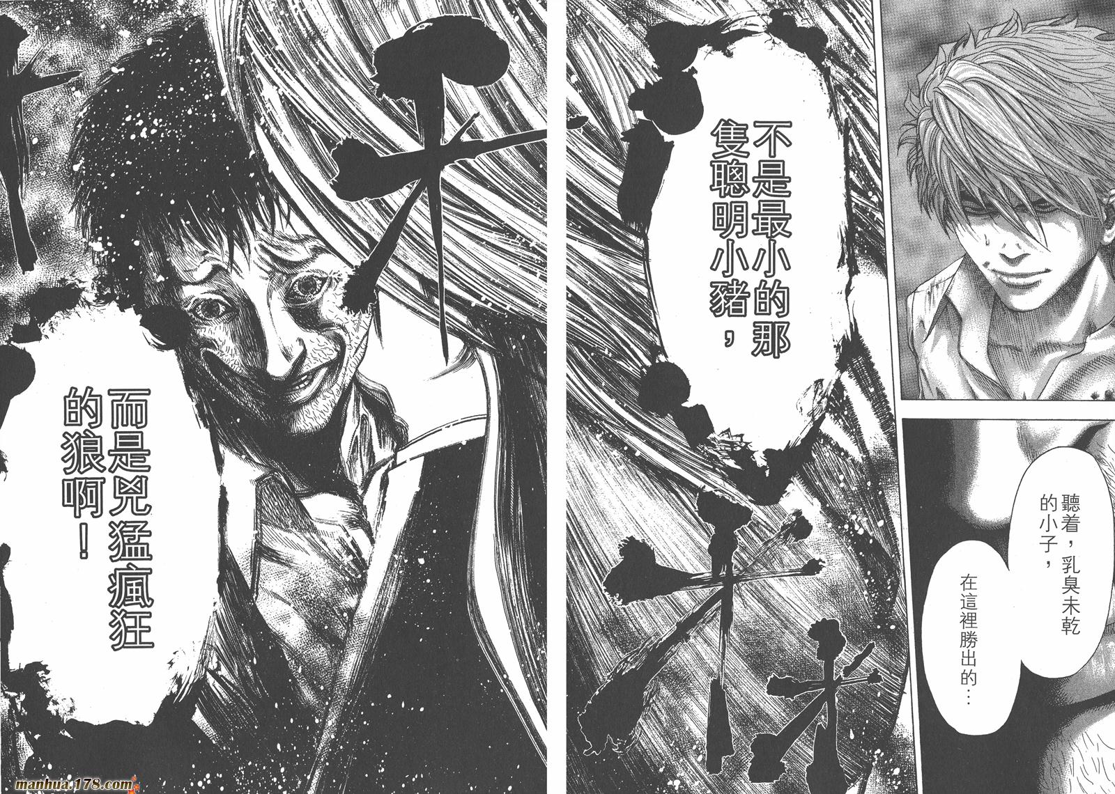 噬谎者 第12卷 第31页