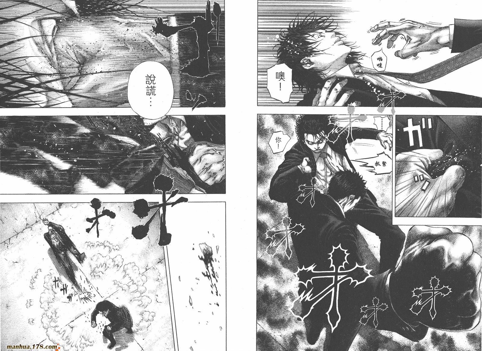 噬谎者 第12卷 第48页