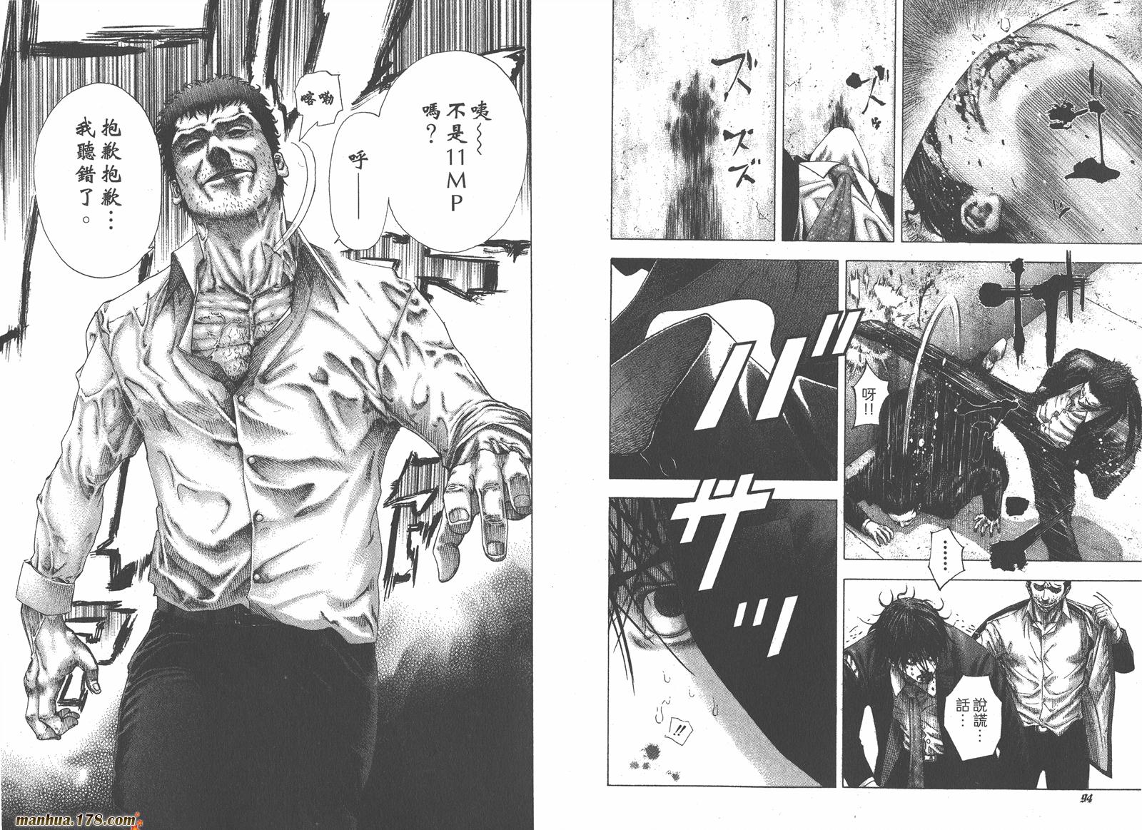 噬谎者 第12卷 第49页