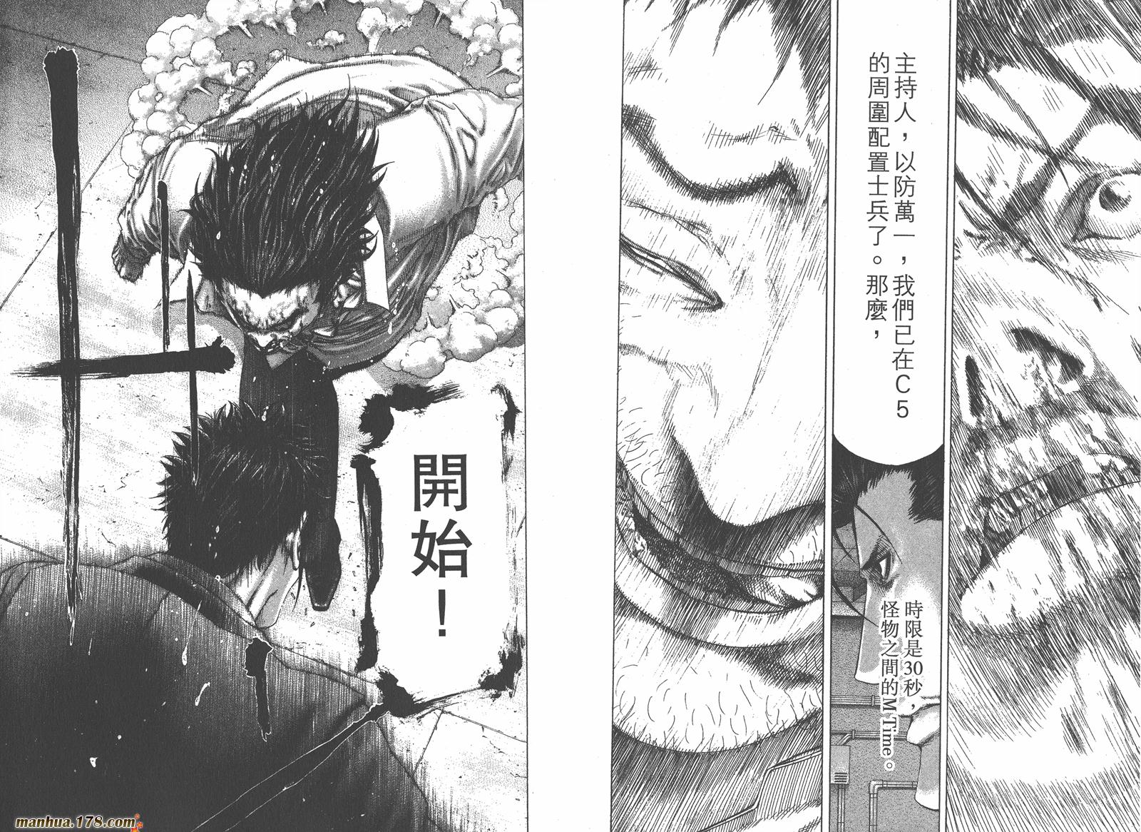 噬谎者 第12卷 第59页