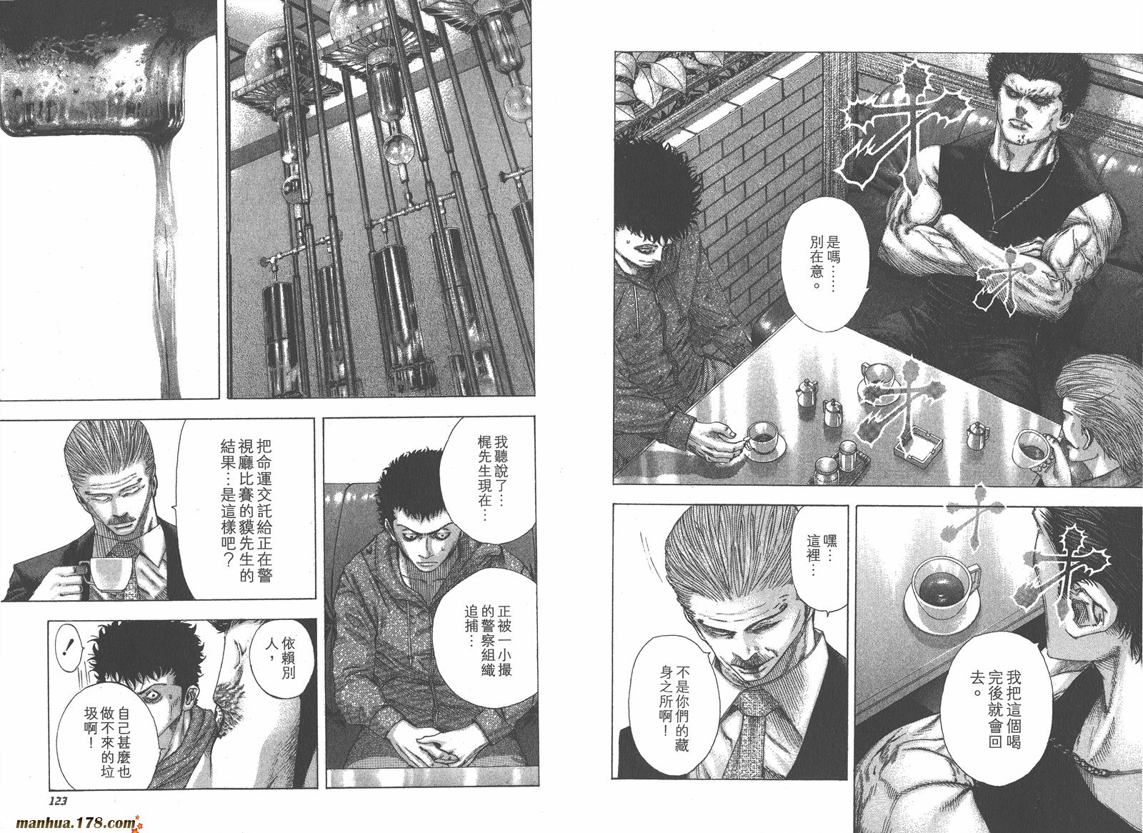 噬谎者 第12卷 第63页