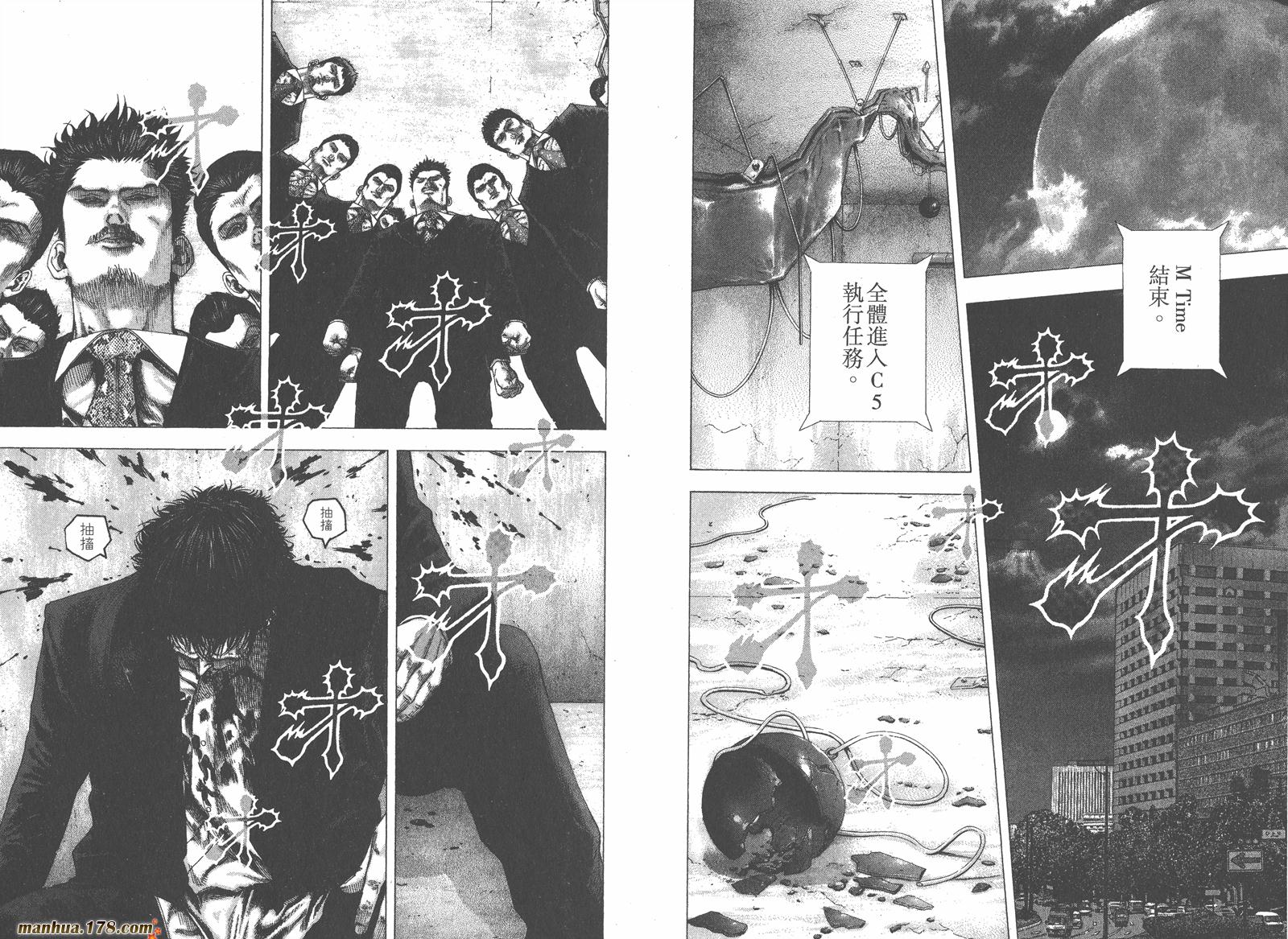 噬谎者 第12卷 第89页