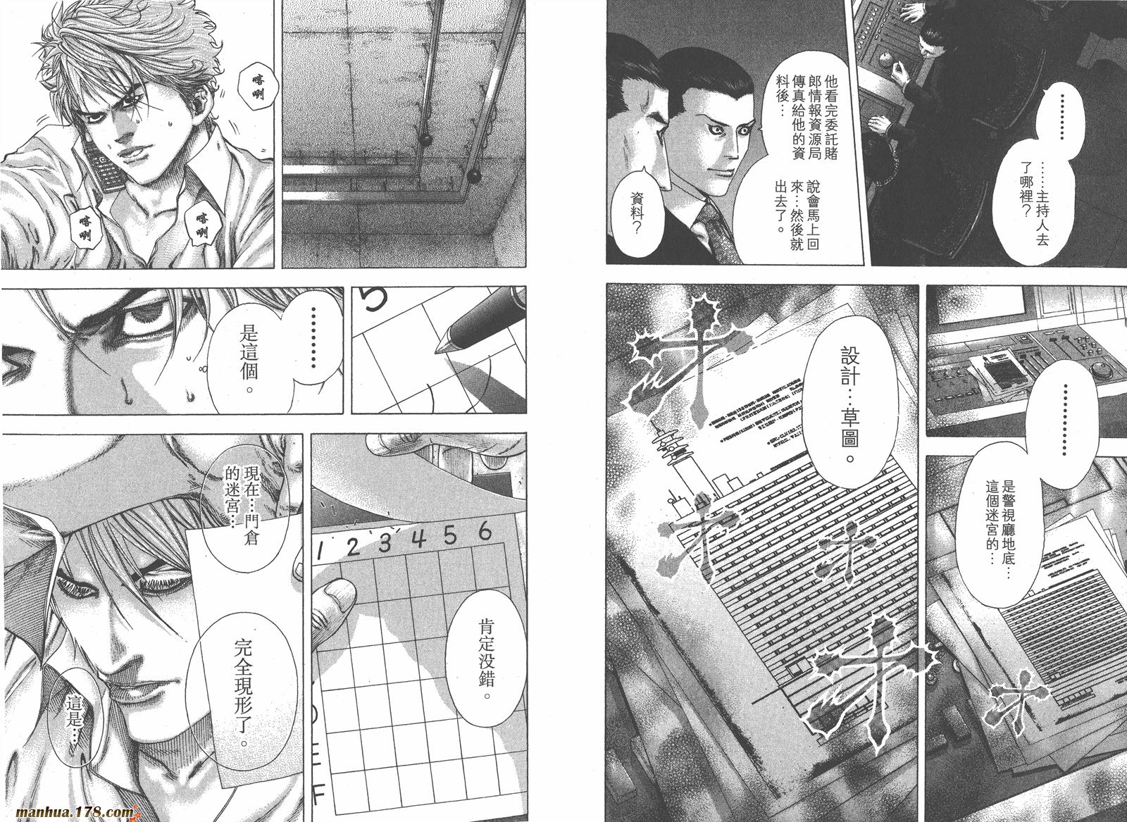 噬谎者 第12卷 第91页