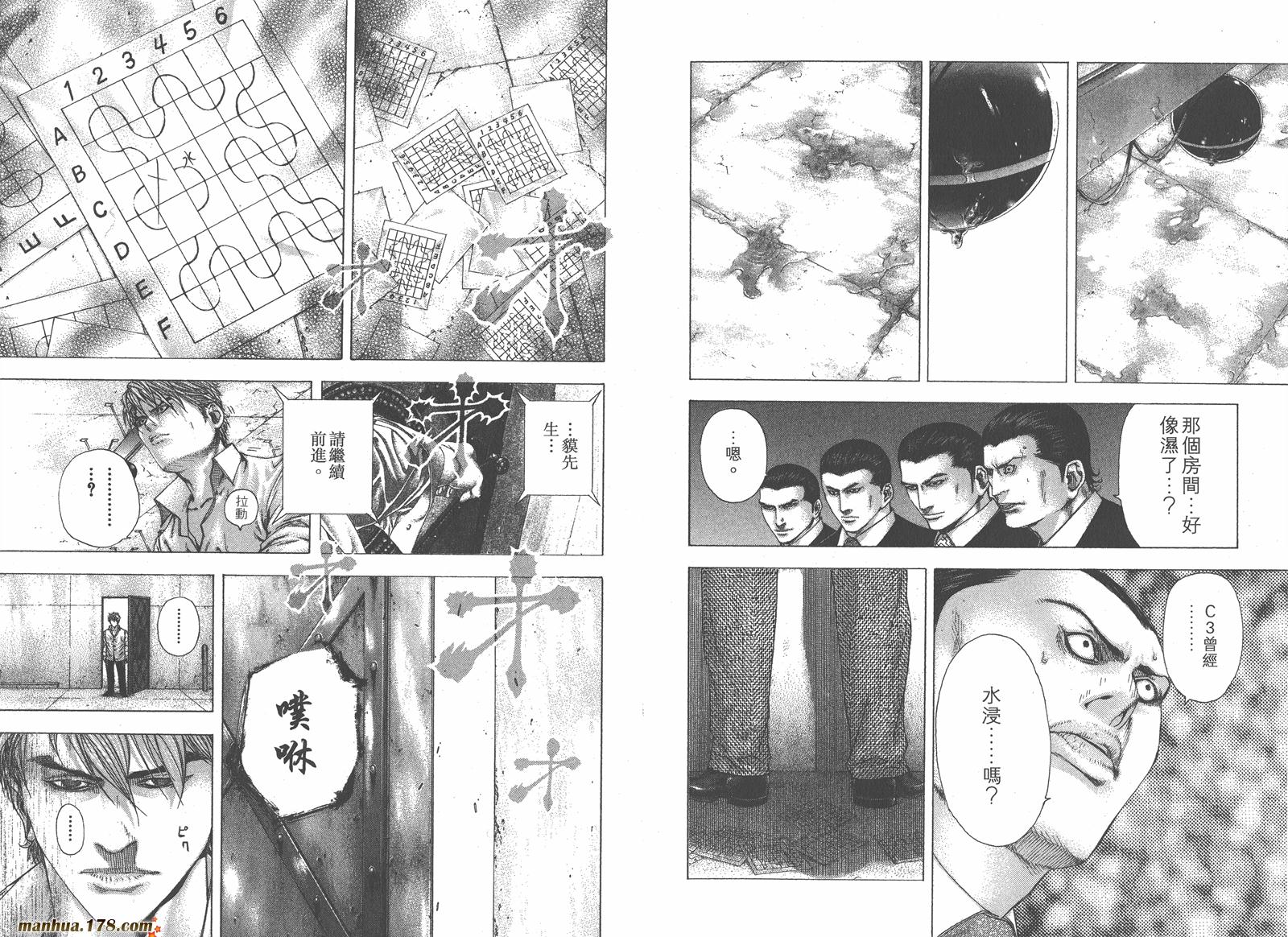 噬谎者 第12卷 第96页