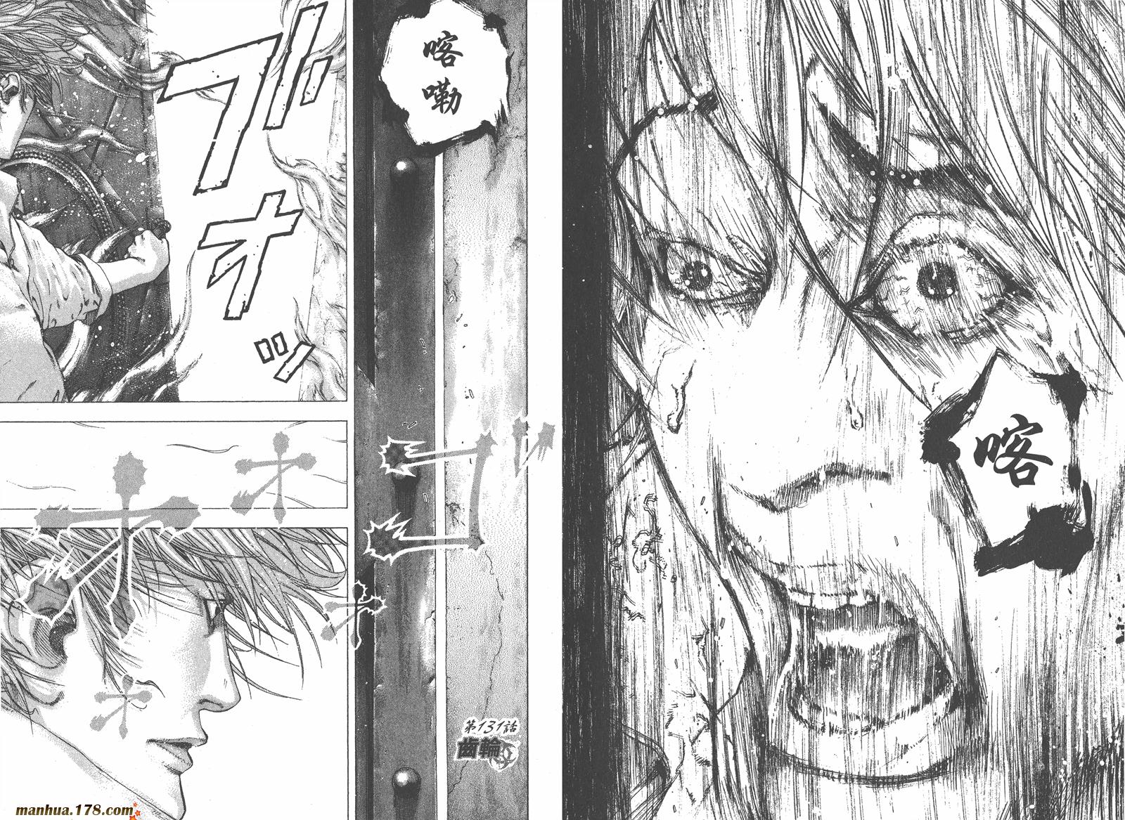 噬谎者 第12卷 第97页