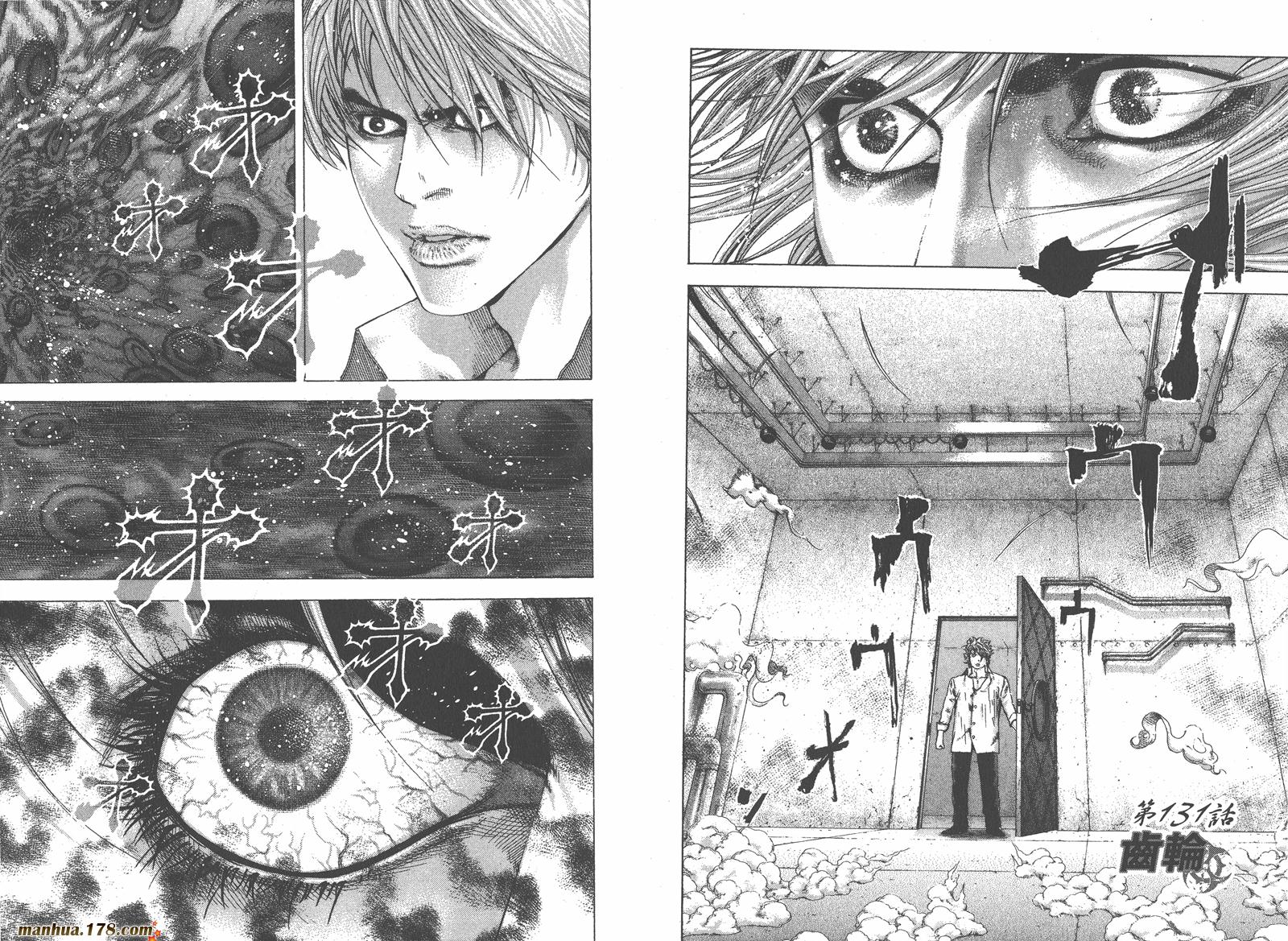 噬谎者 第12卷 第98页