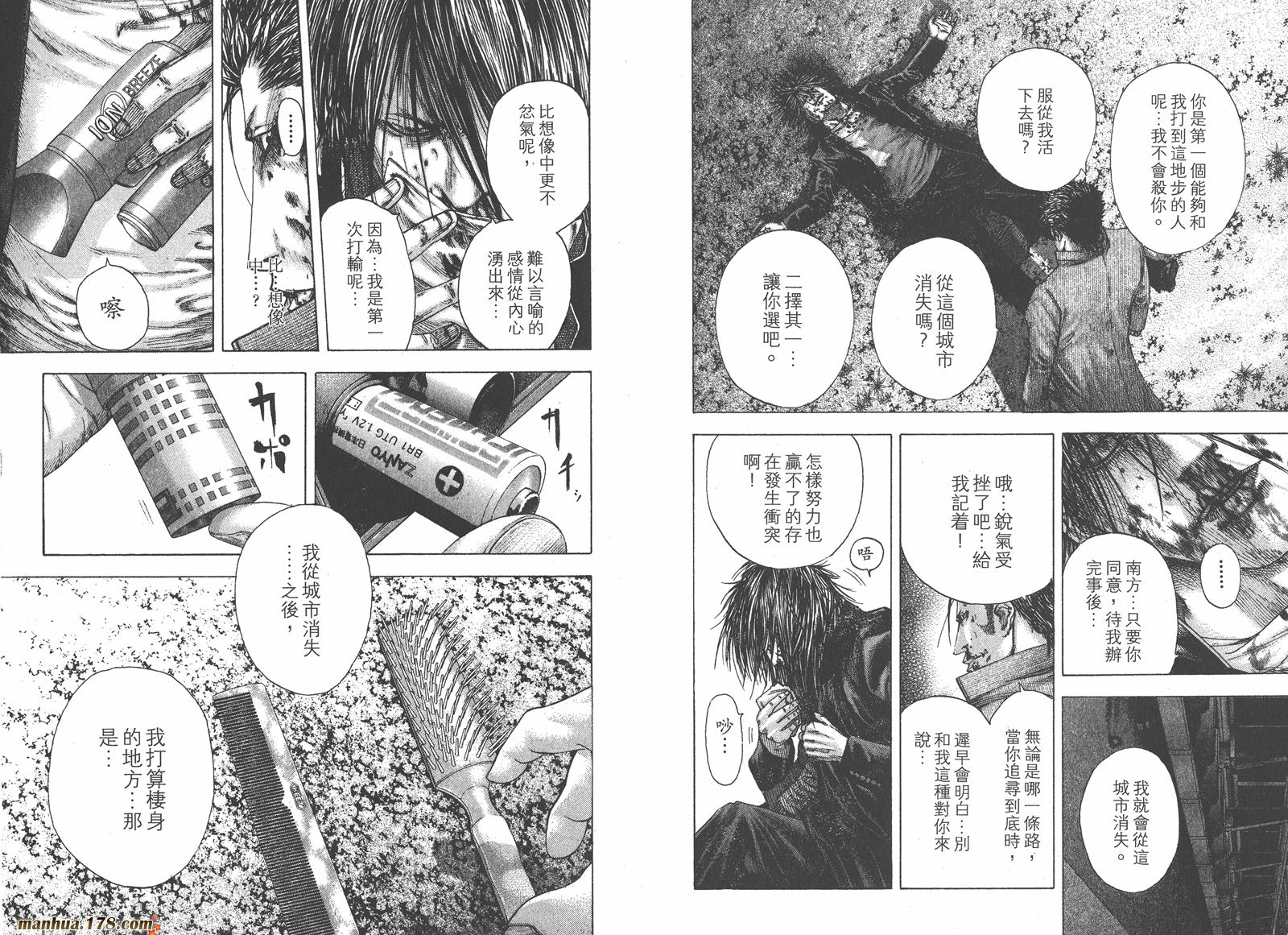 噬谎者 第13卷 第14页