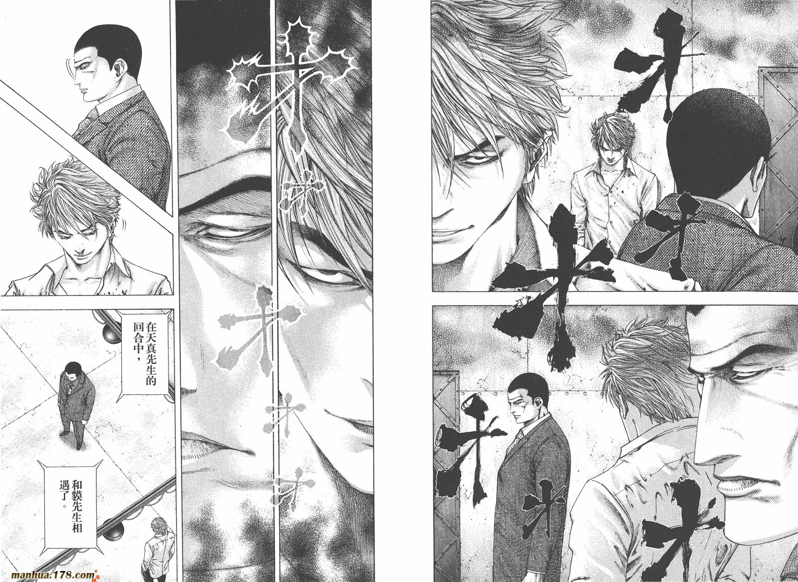 噬谎者 第13卷 第31页