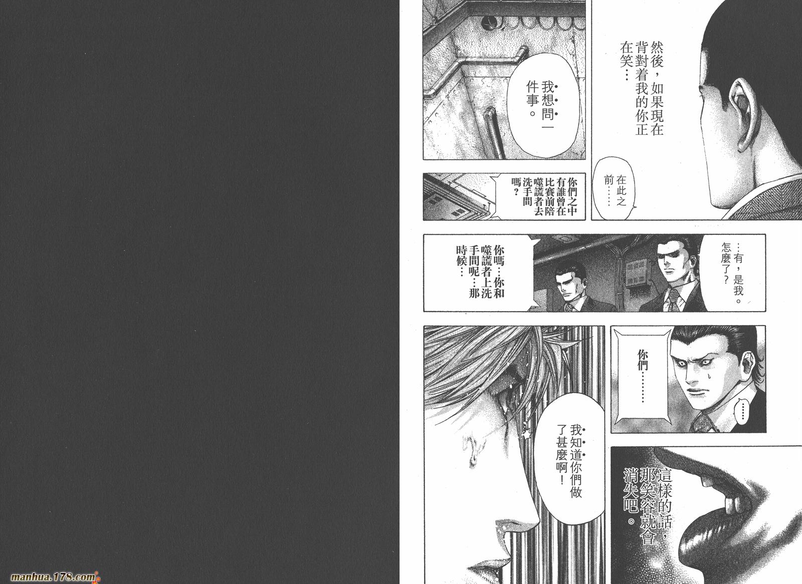 噬谎者 第13卷 第48页