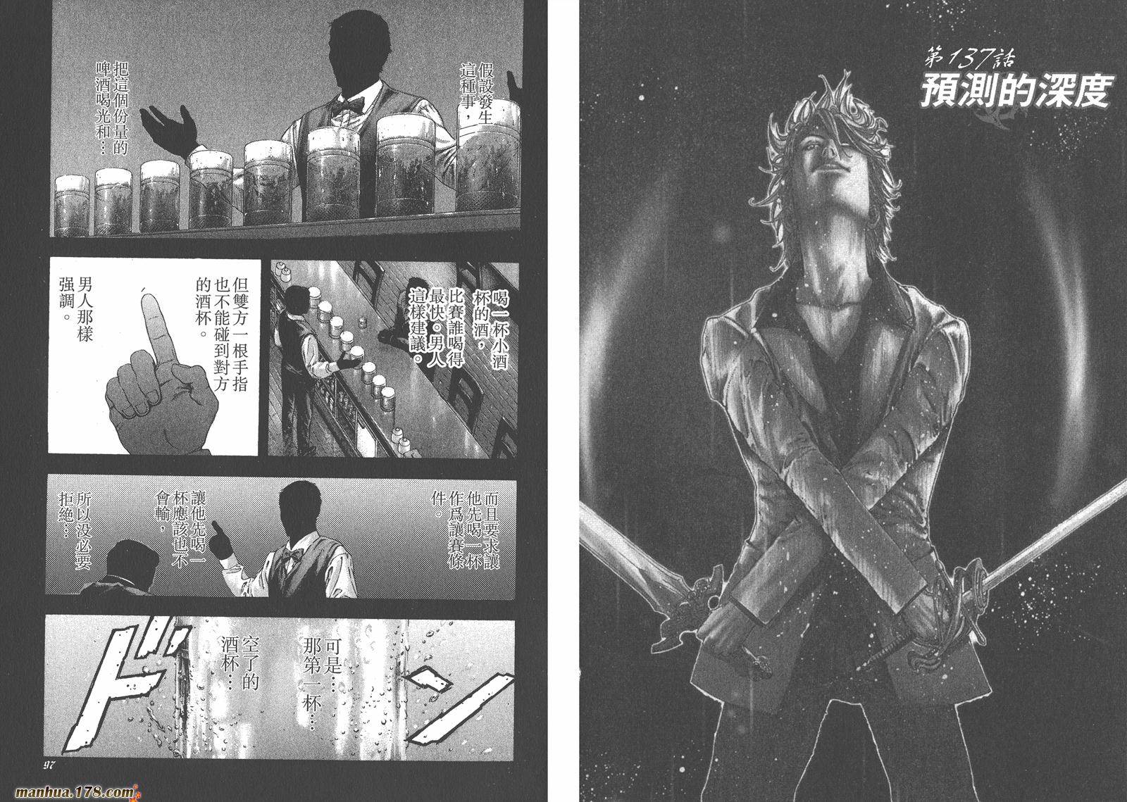 噬谎者 第13卷 第49页