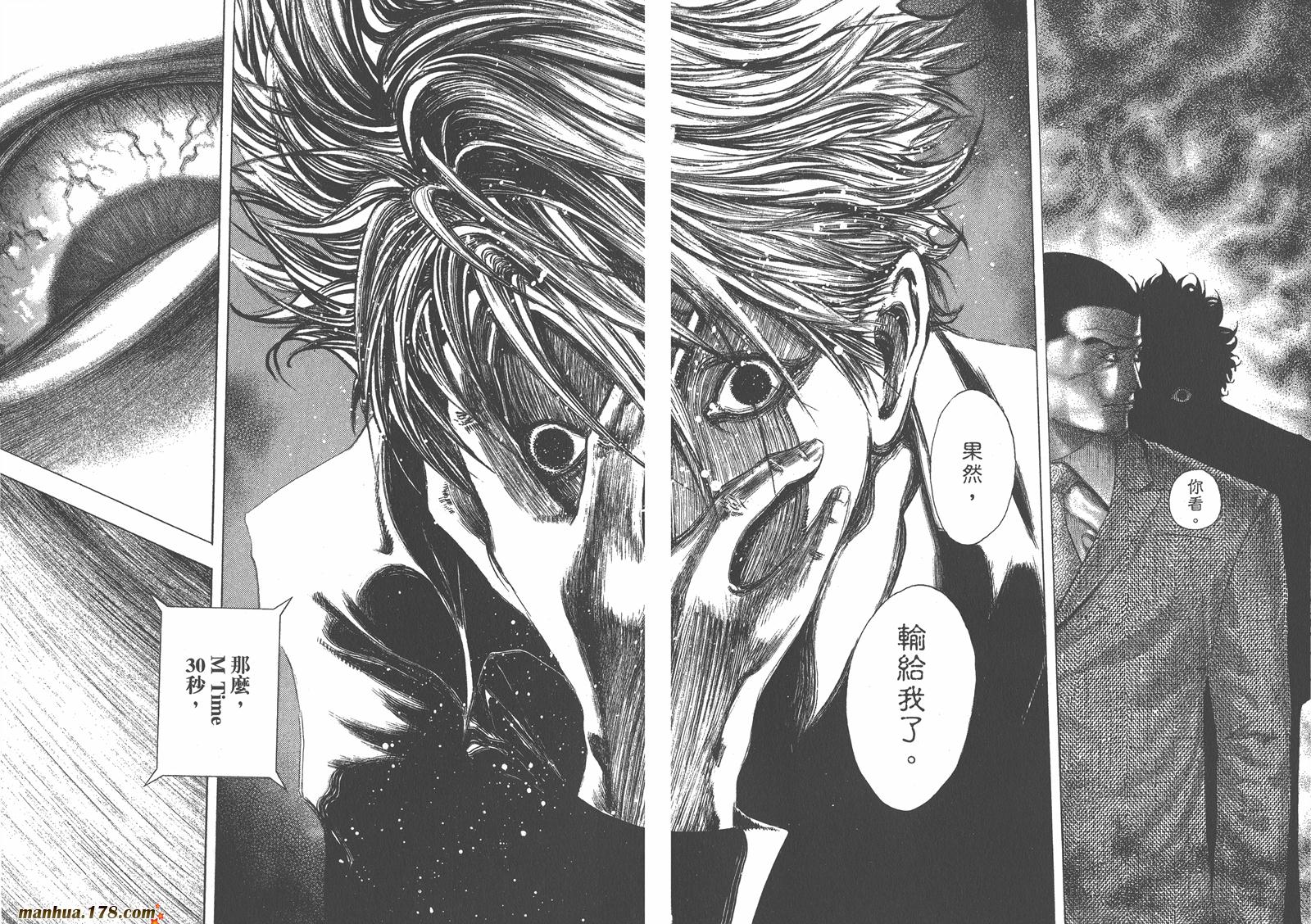 噬谎者 第13卷 第57页