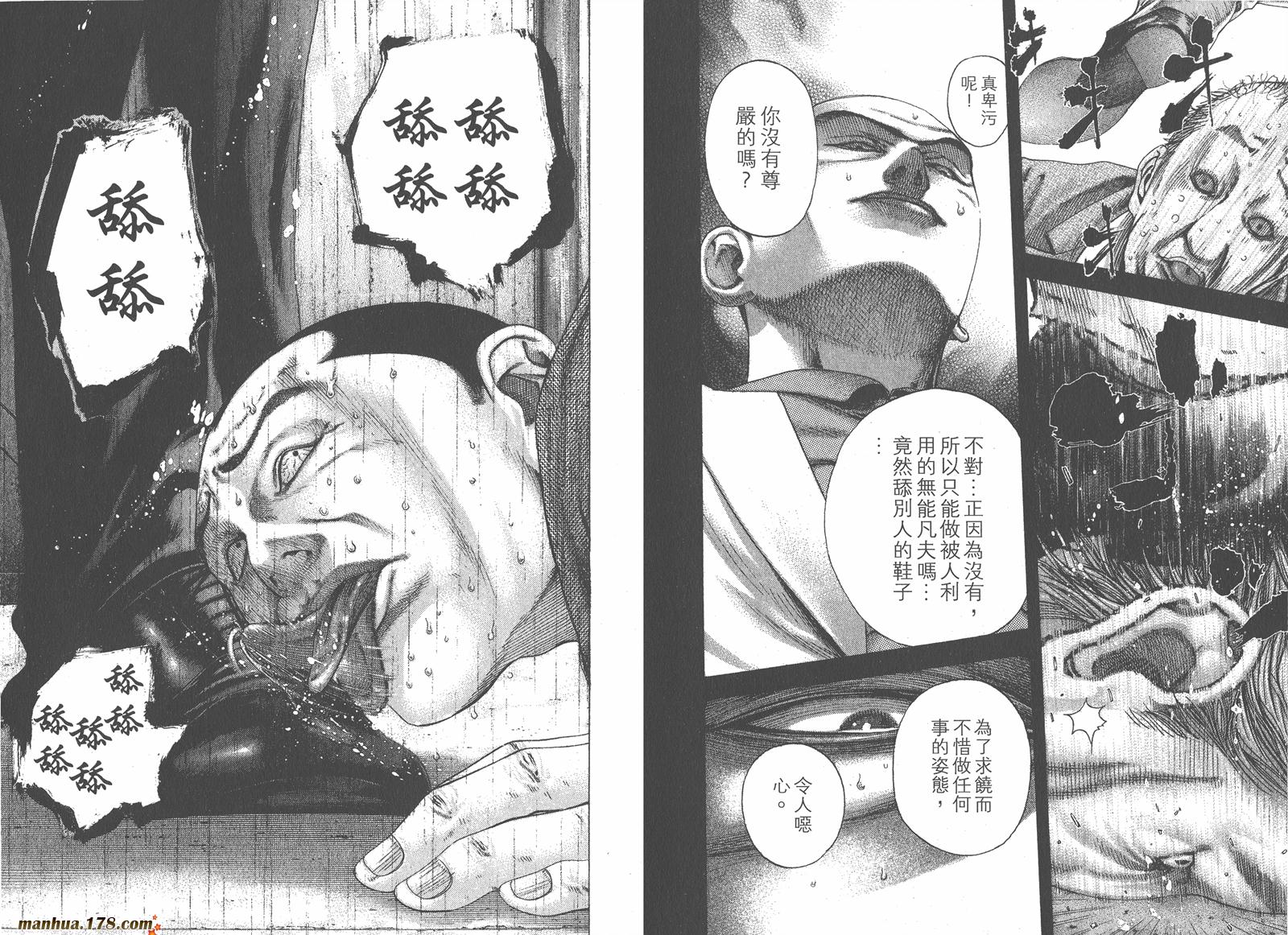 噬谎者 第13卷 第92页