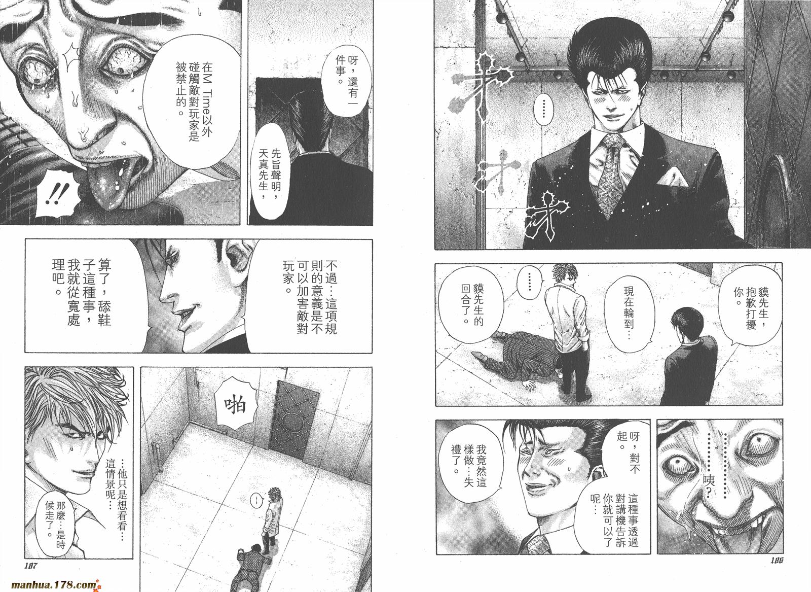 噬谎者 第13卷 第94页