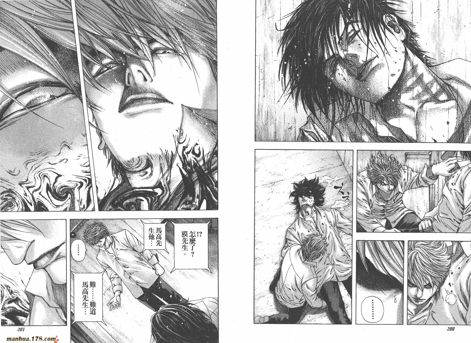 噬谎者 第13卷 第101页