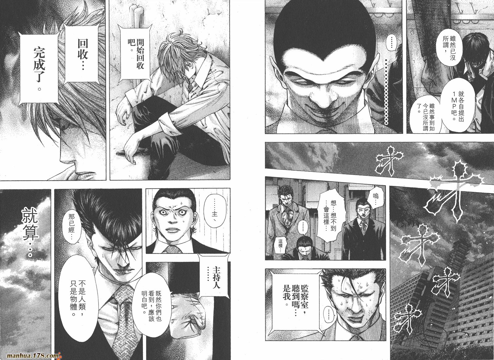 噬谎者 第14卷 第6页