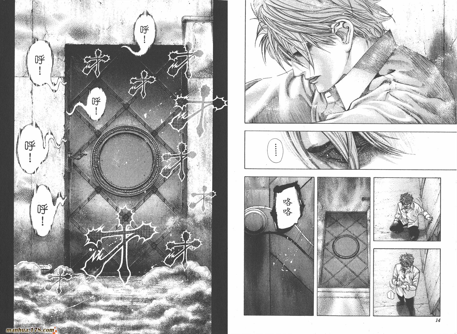 噬谎者 第14卷 第8页