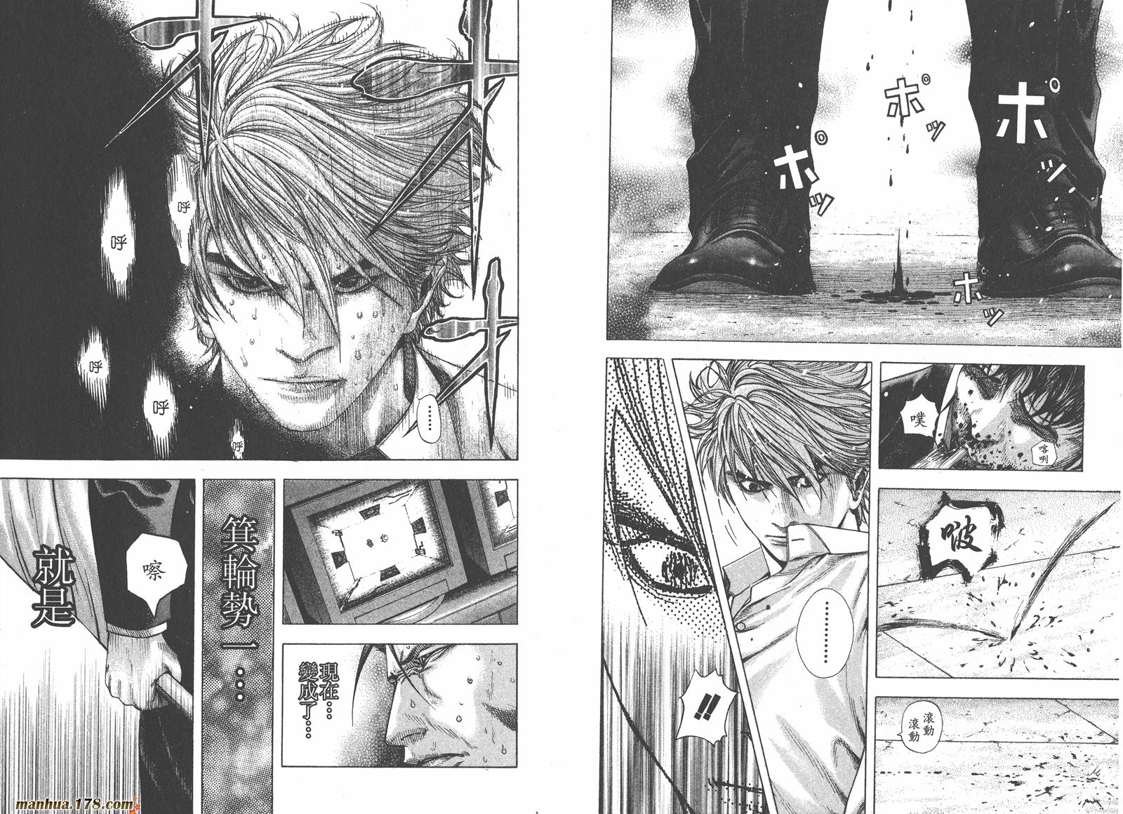 噬谎者 第14卷 第11页