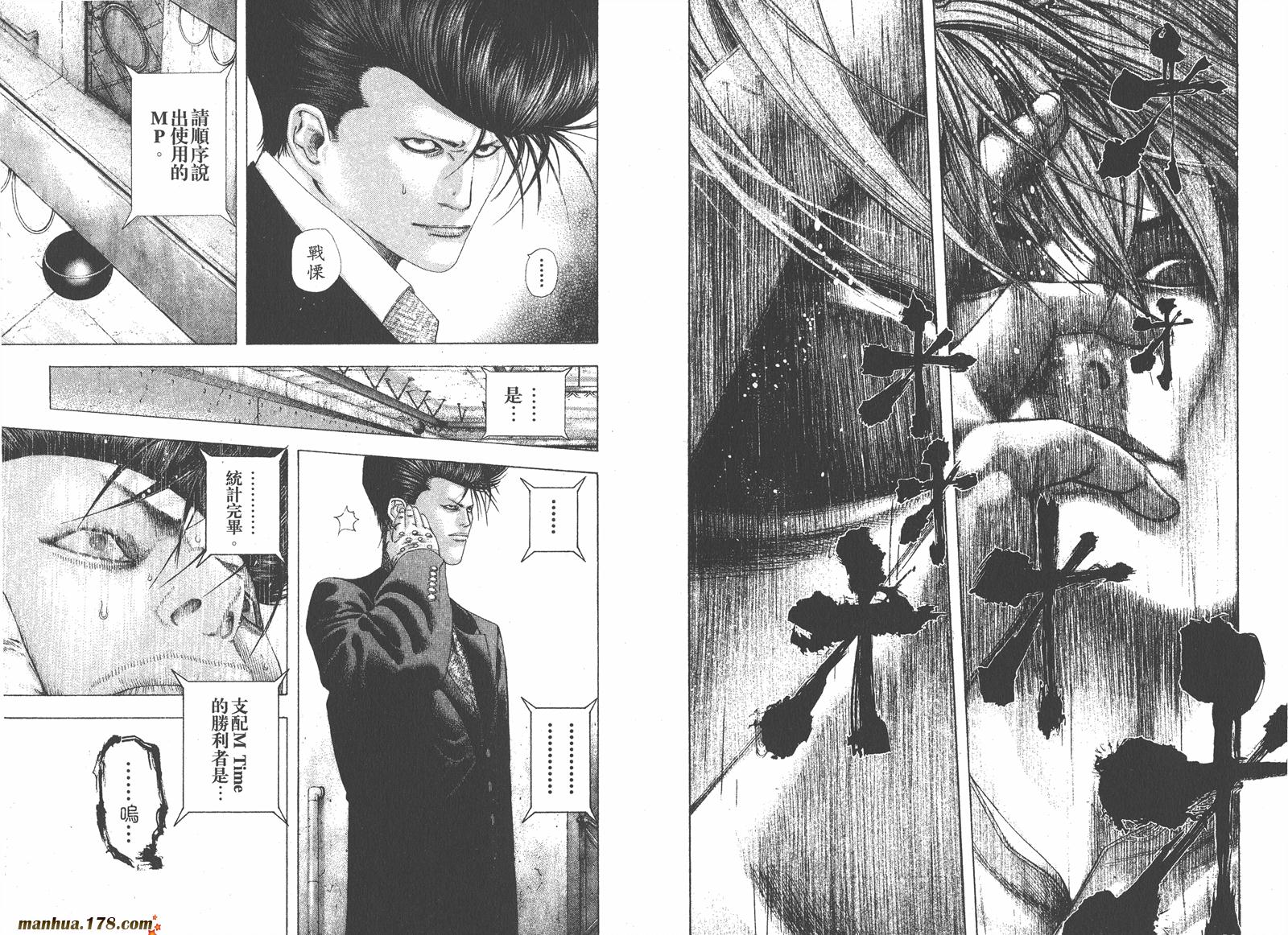 噬谎者 第14卷 第18页