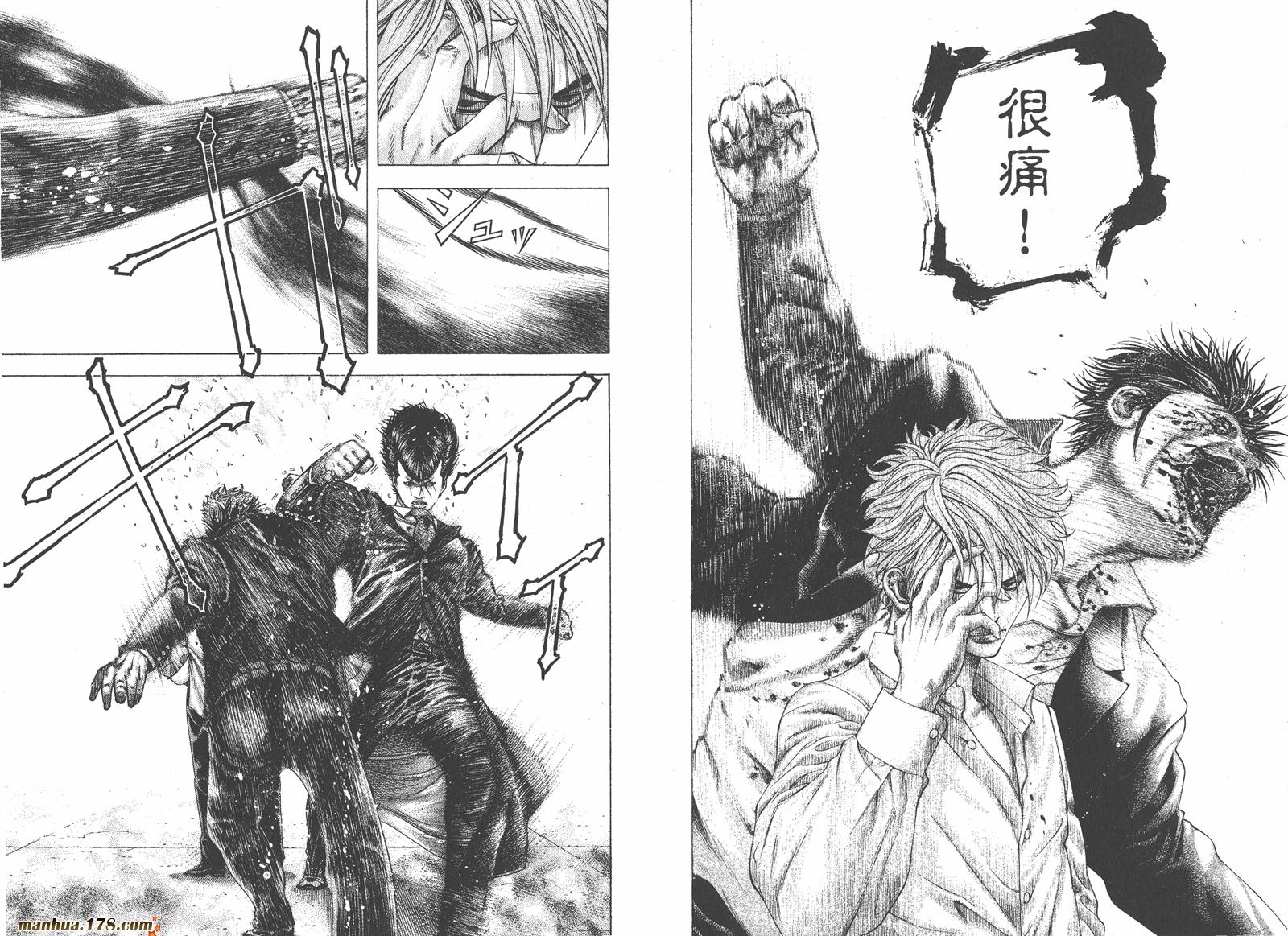 噬谎者 第14卷 第19页