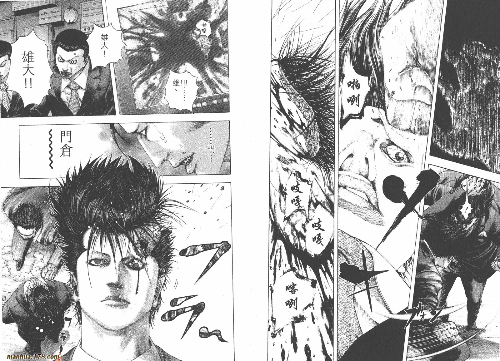 噬谎者 第14卷 第26页