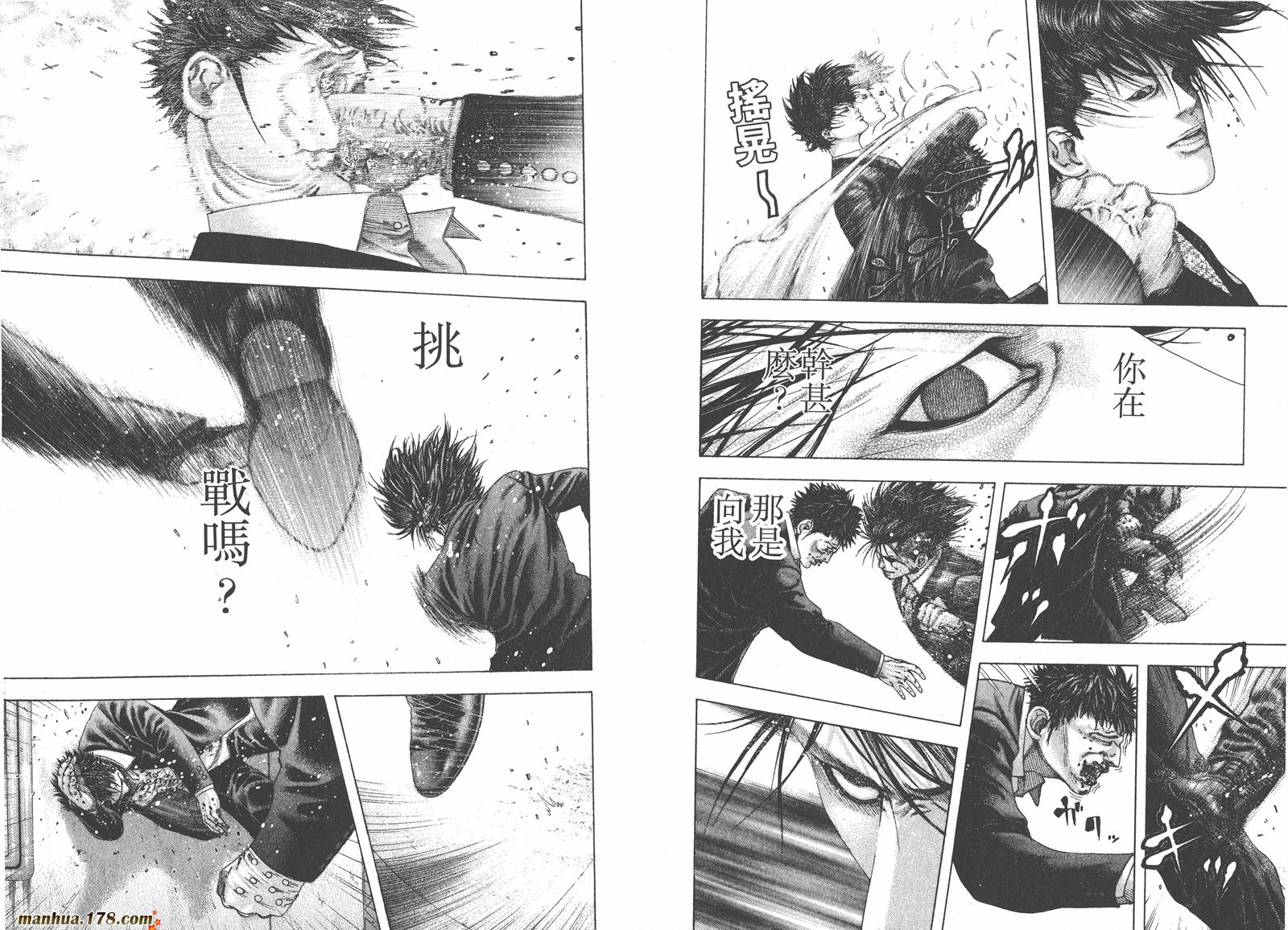 噬谎者 第14卷 第27页