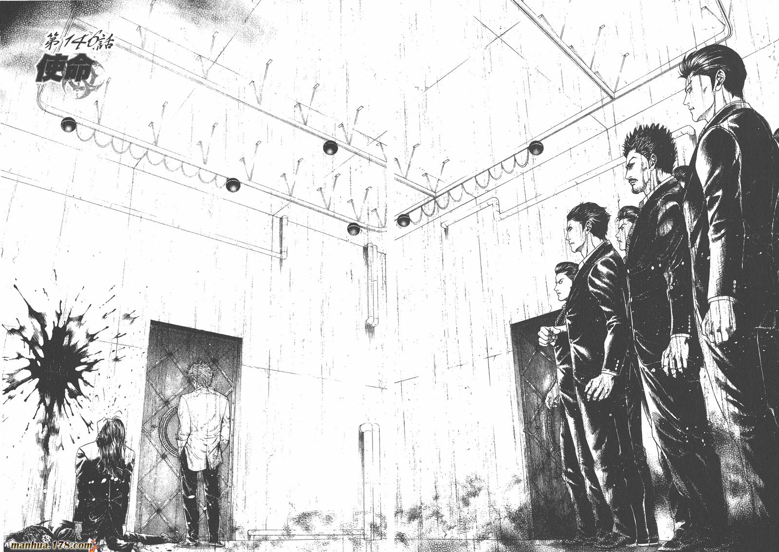 噬谎者 第14卷 第32页