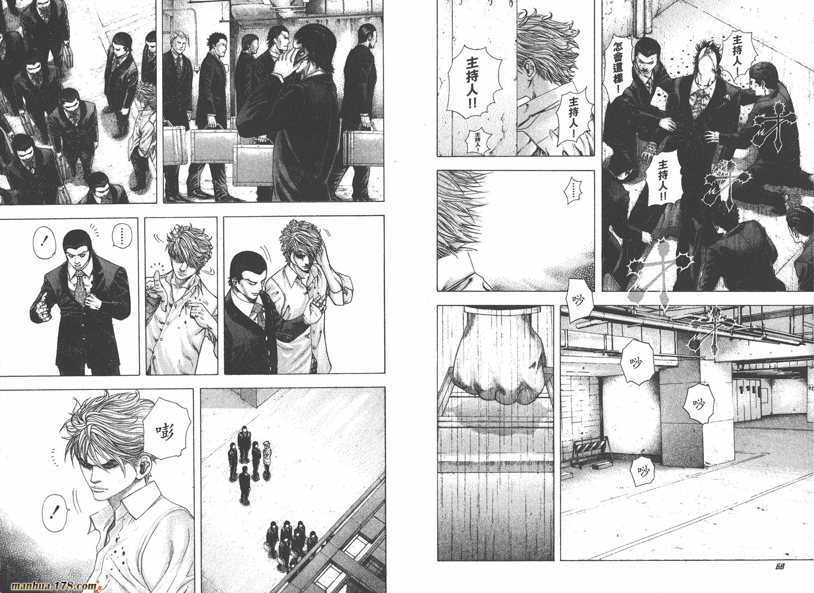 噬谎者 第14卷 第35页