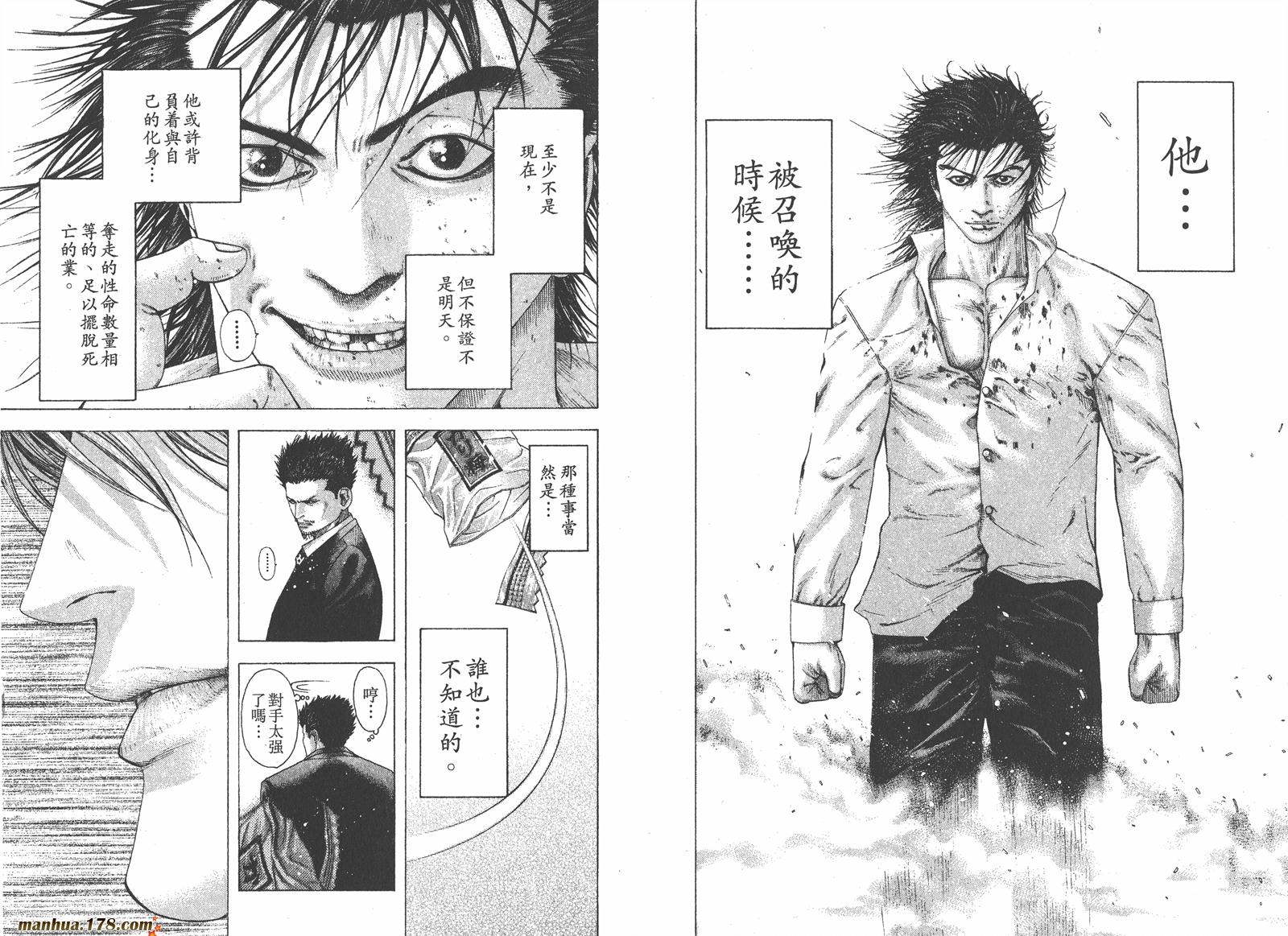 噬谎者 第14卷 第38页