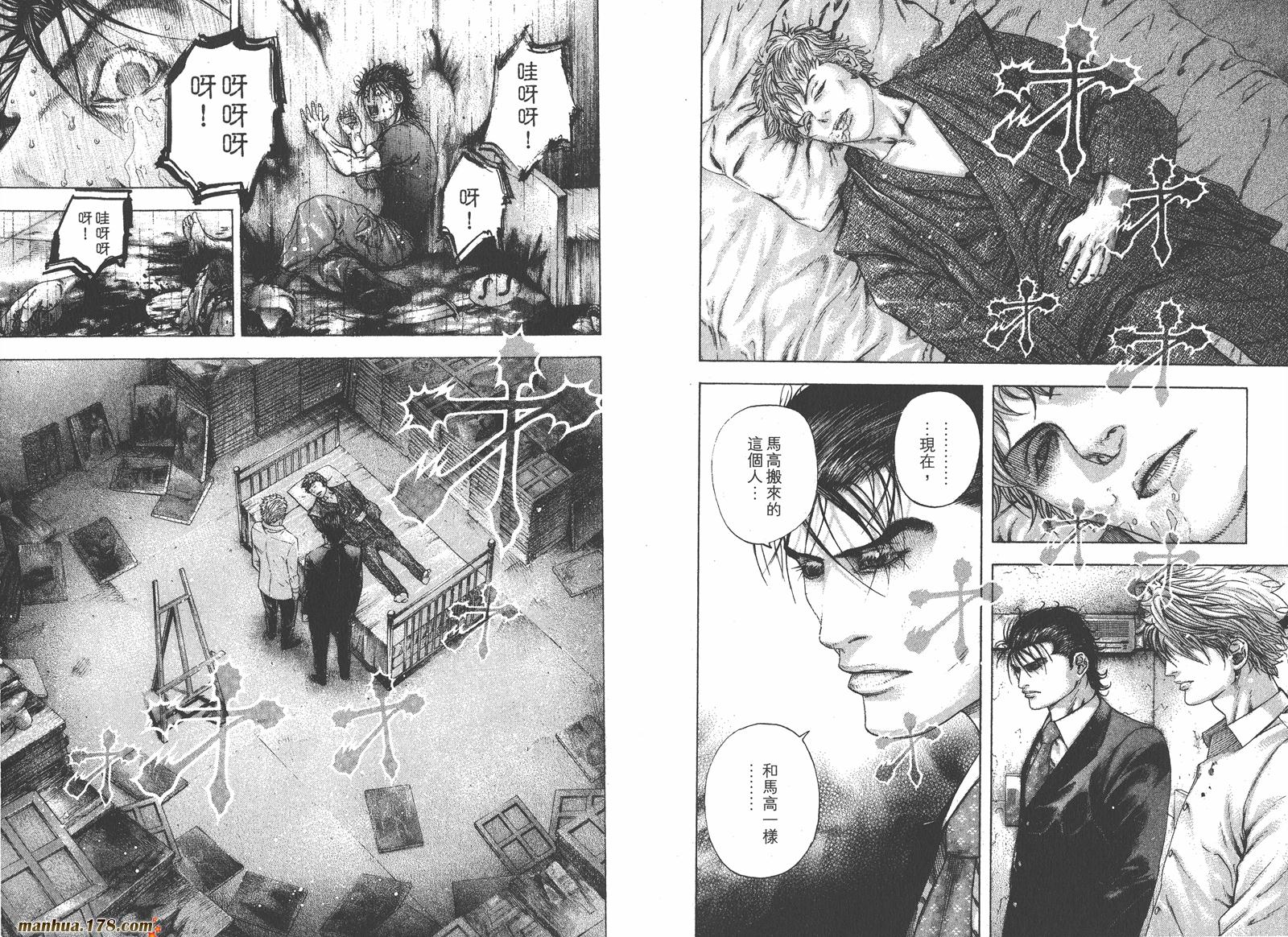 噬谎者 第14卷 第41页