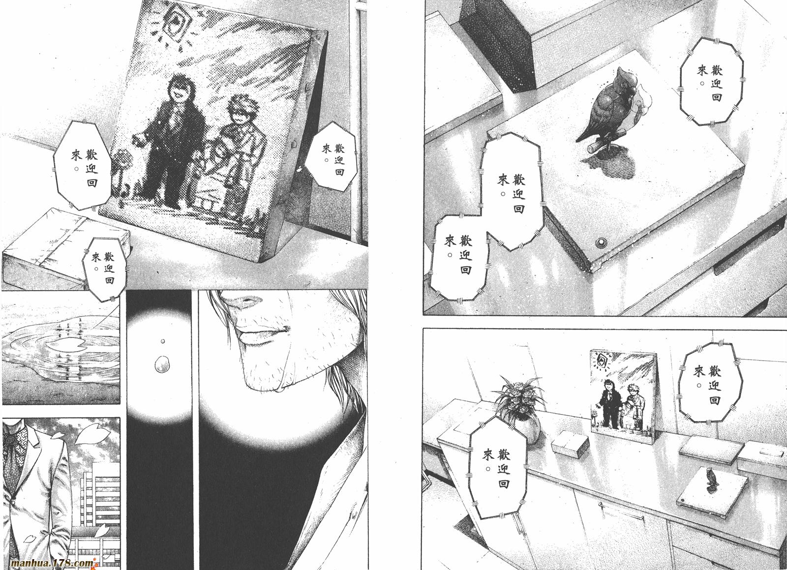 噬谎者 第14卷 第46页