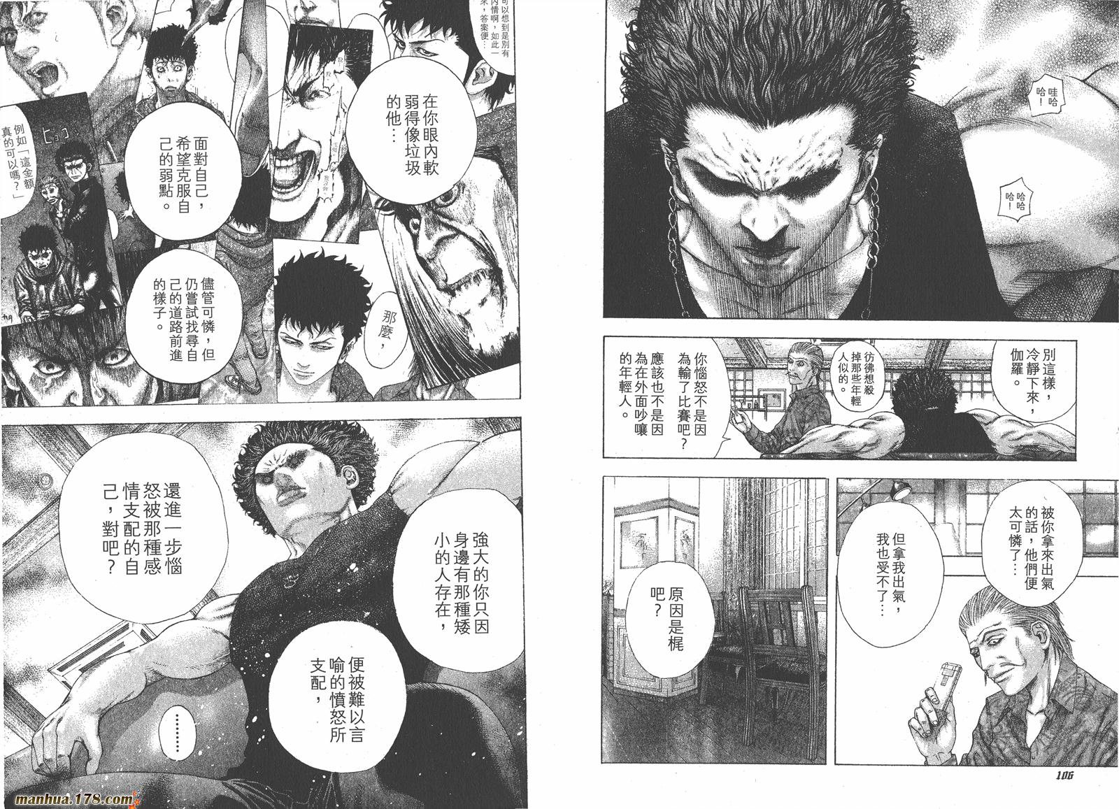 噬谎者 第14卷 第54页