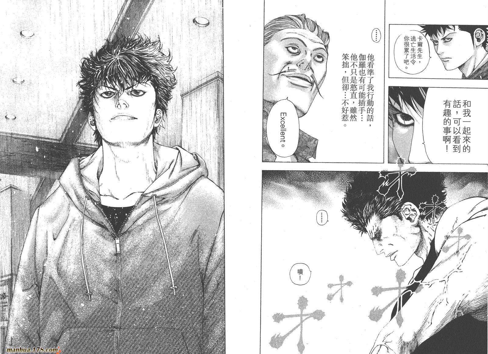 噬谎者 第14卷 第56页