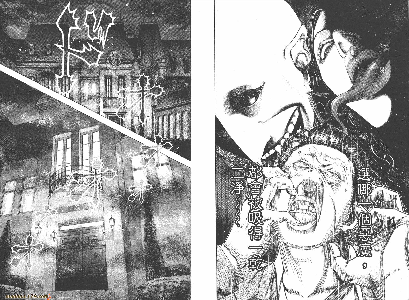 噬谎者 第15卷 第19页