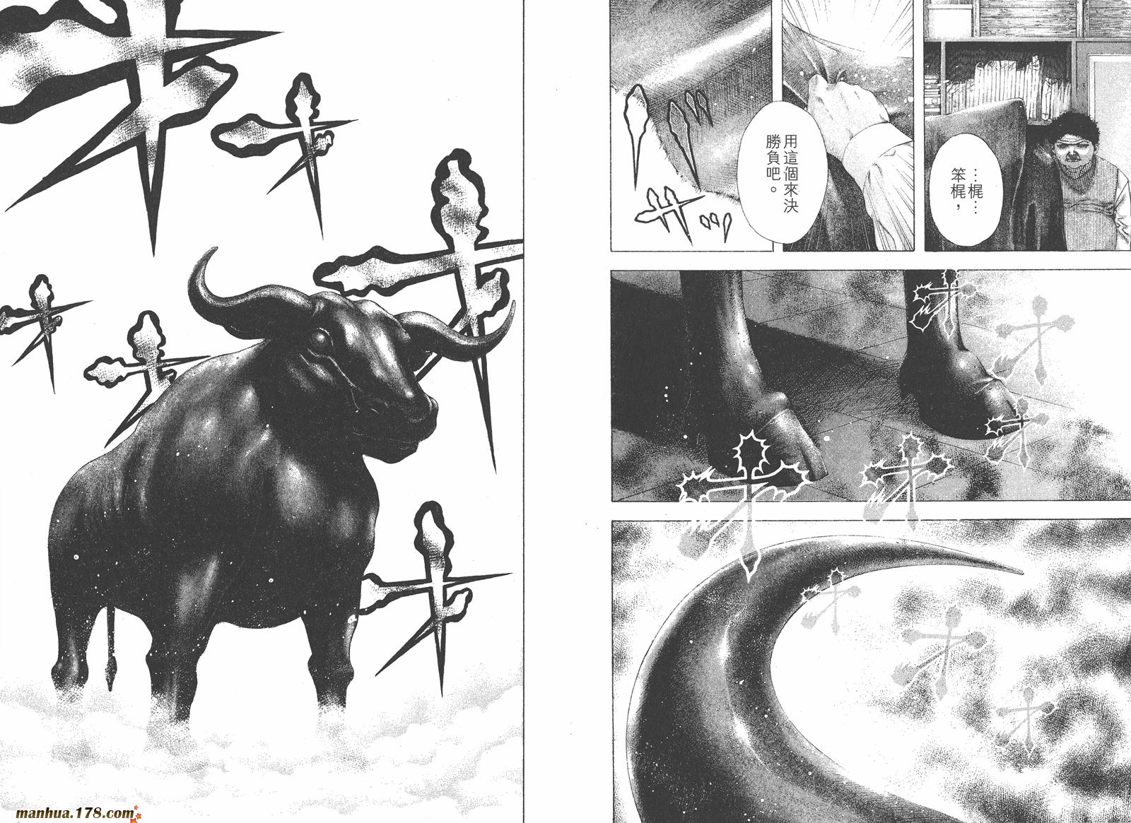 噬谎者 第15卷 第37页