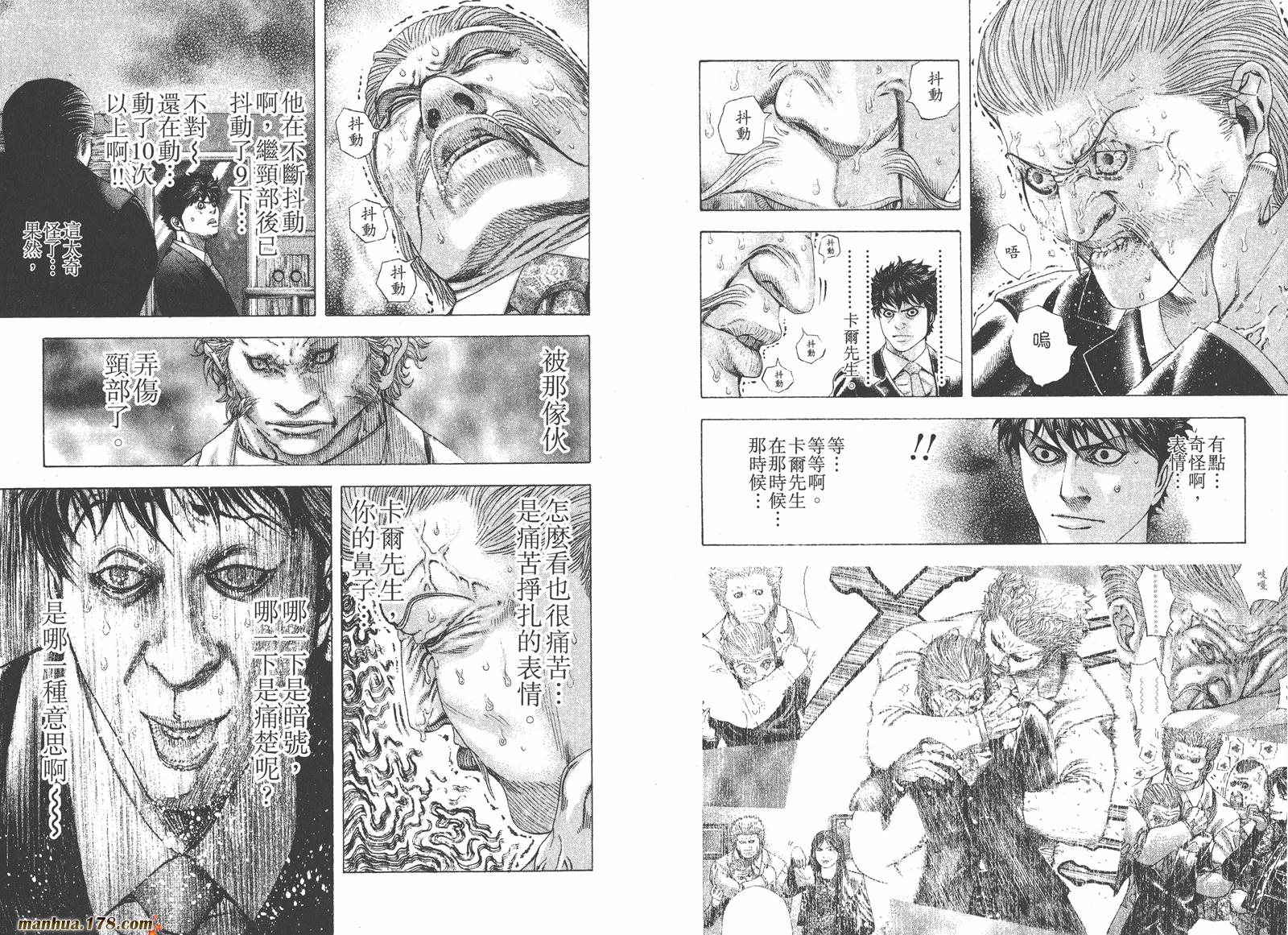 噬谎者 第15卷 第56页