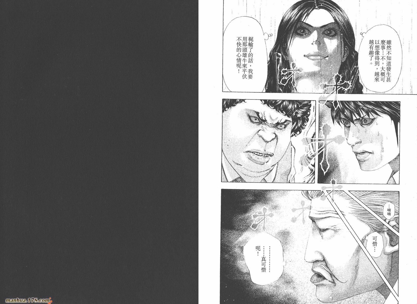 噬谎者 第15卷 第59页