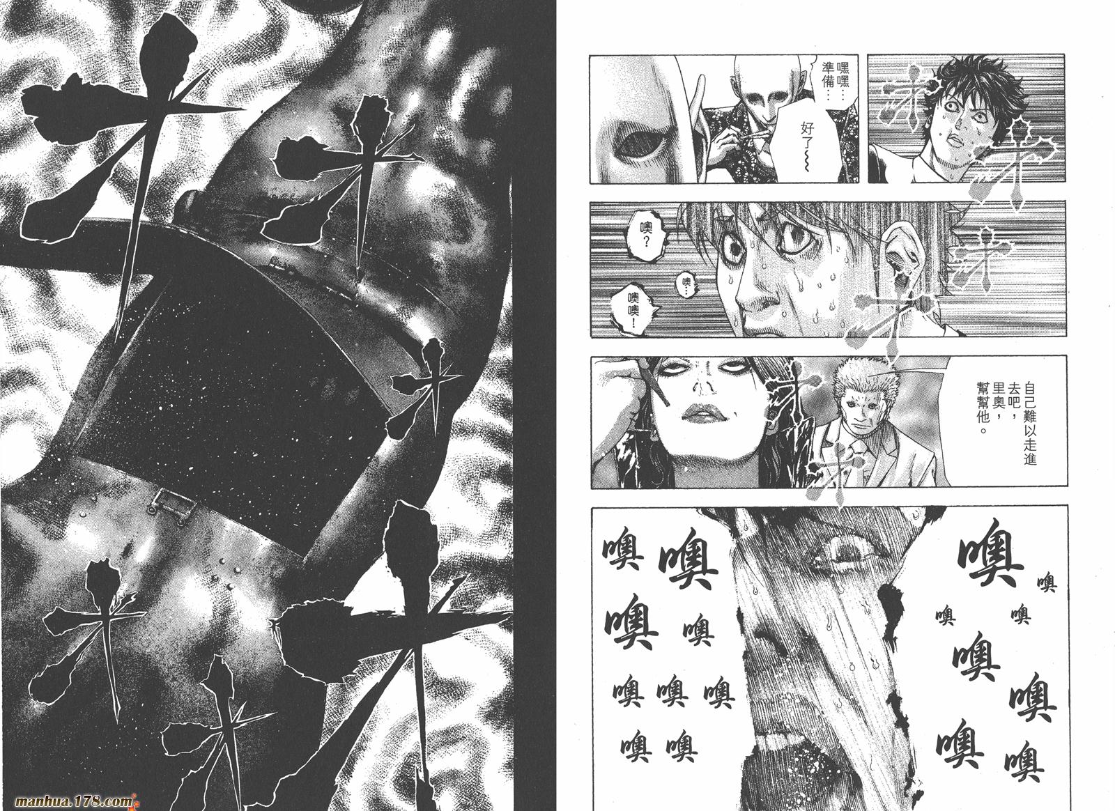 噬谎者 第15卷 第67页