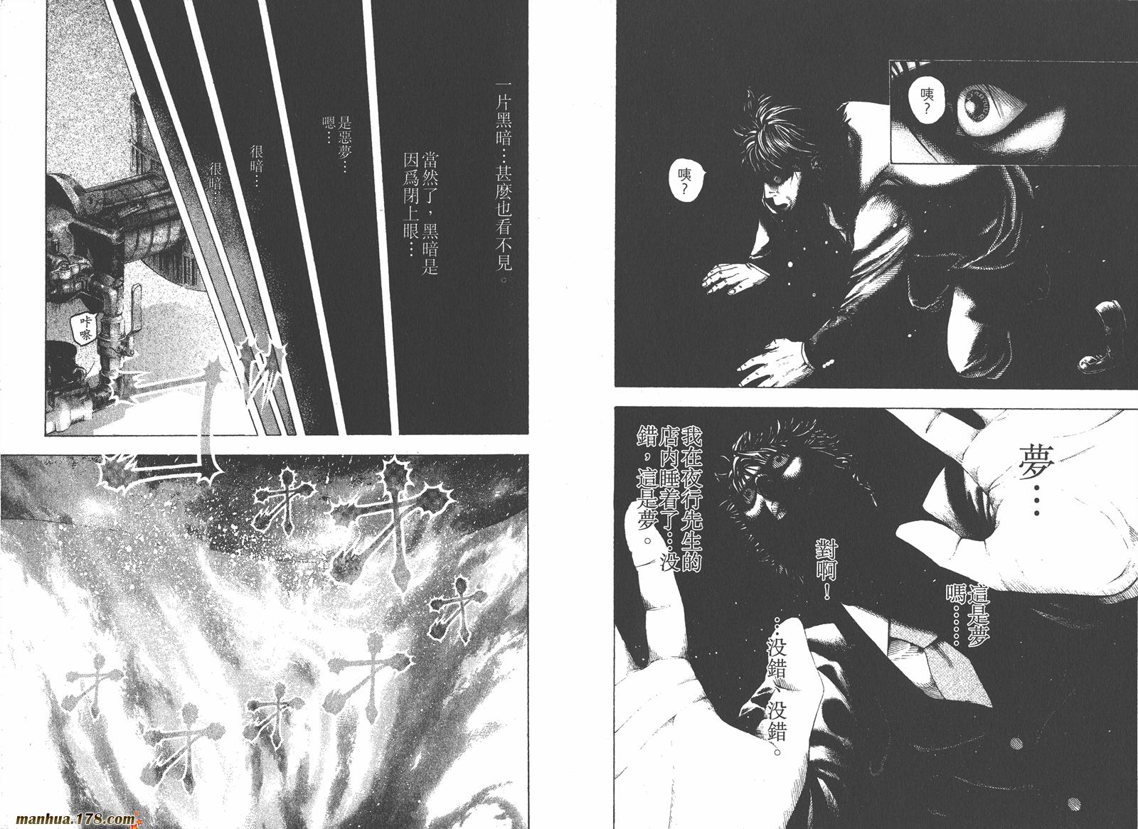 噬谎者 第15卷 第68页